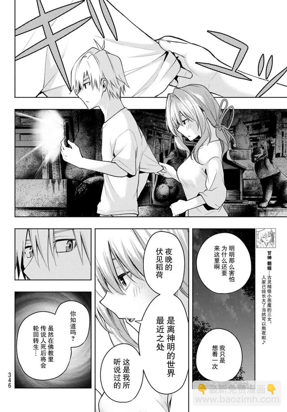 第37话7