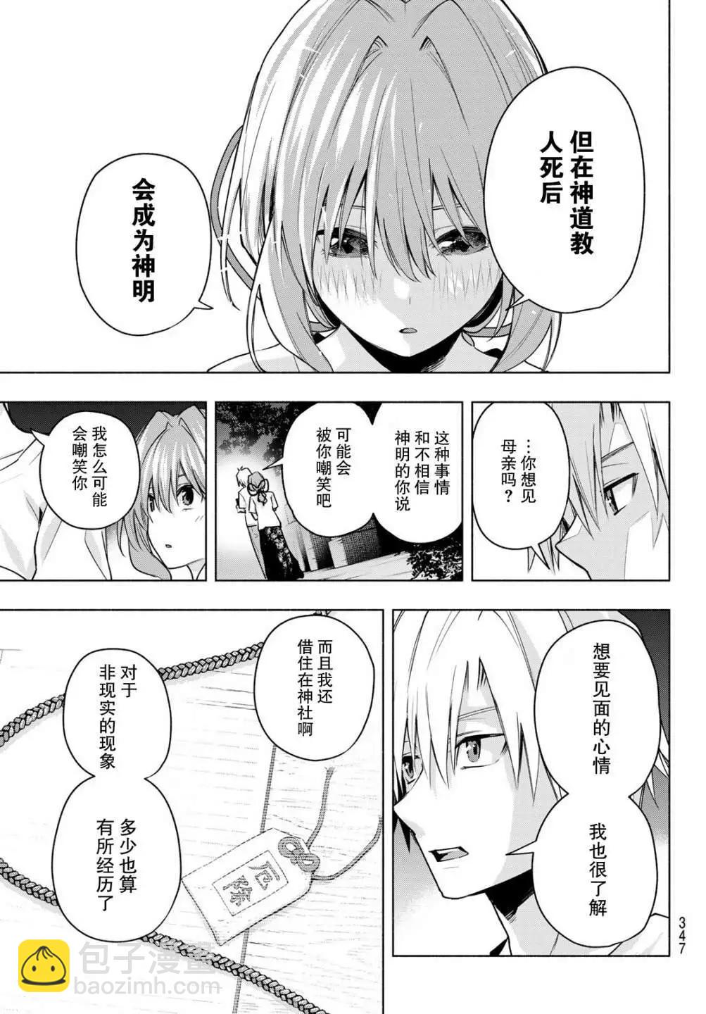 第37话8