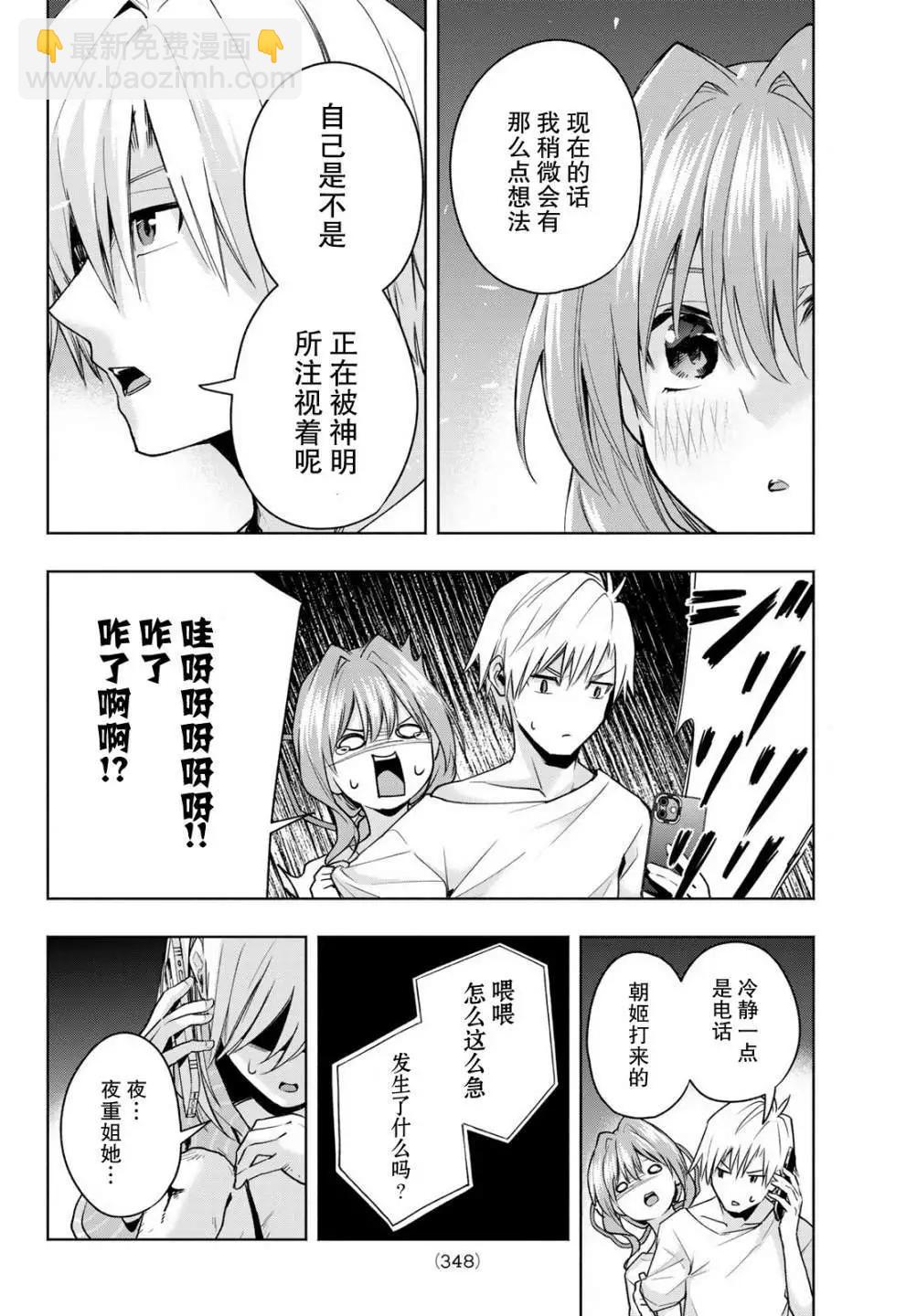 第37话9