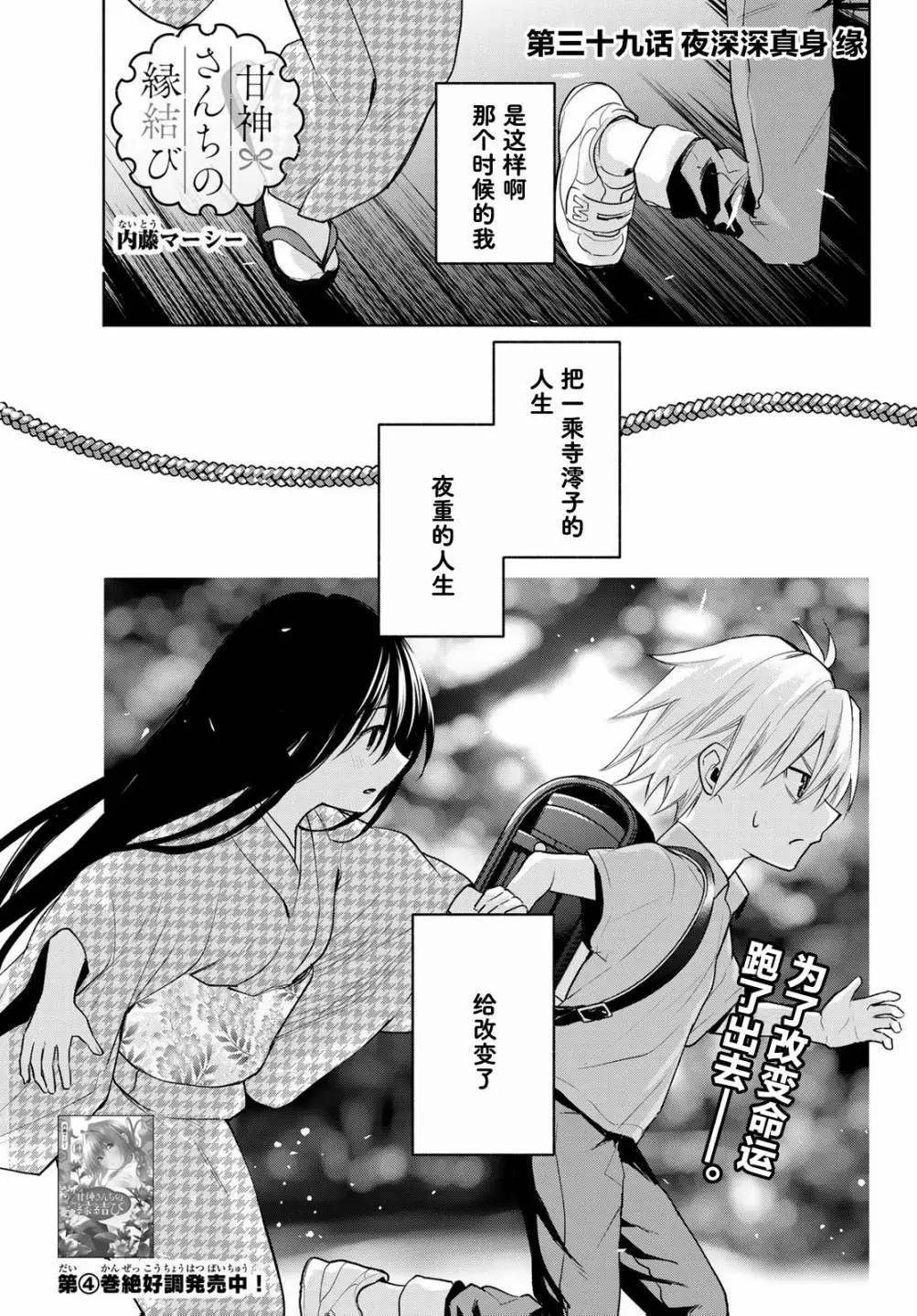 第39话0