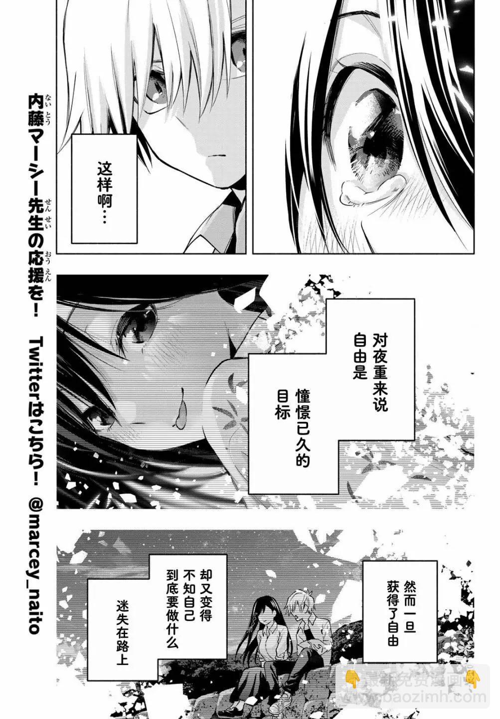 第39话11