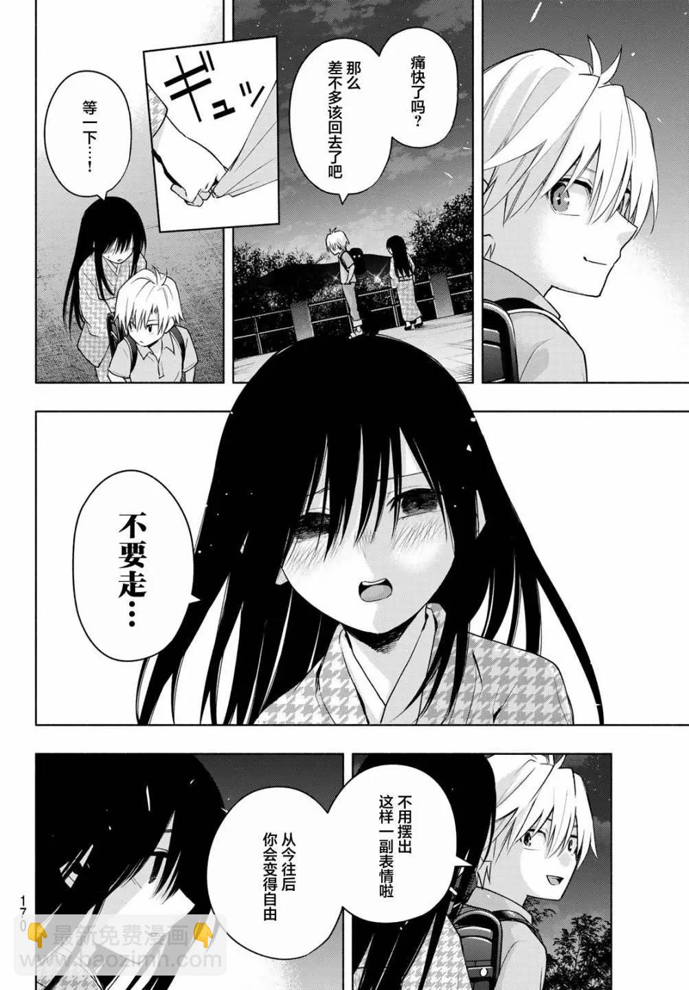 第39话12