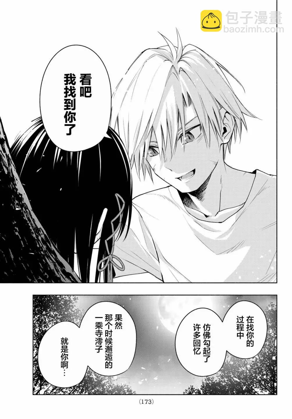 第39话15