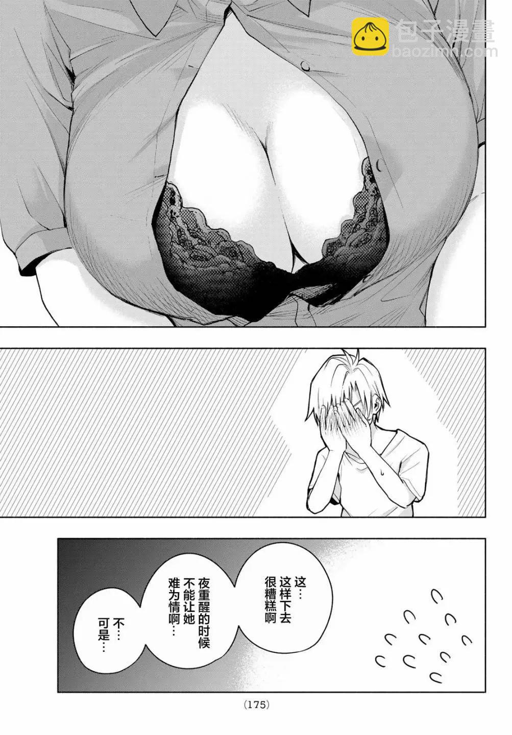第39话17