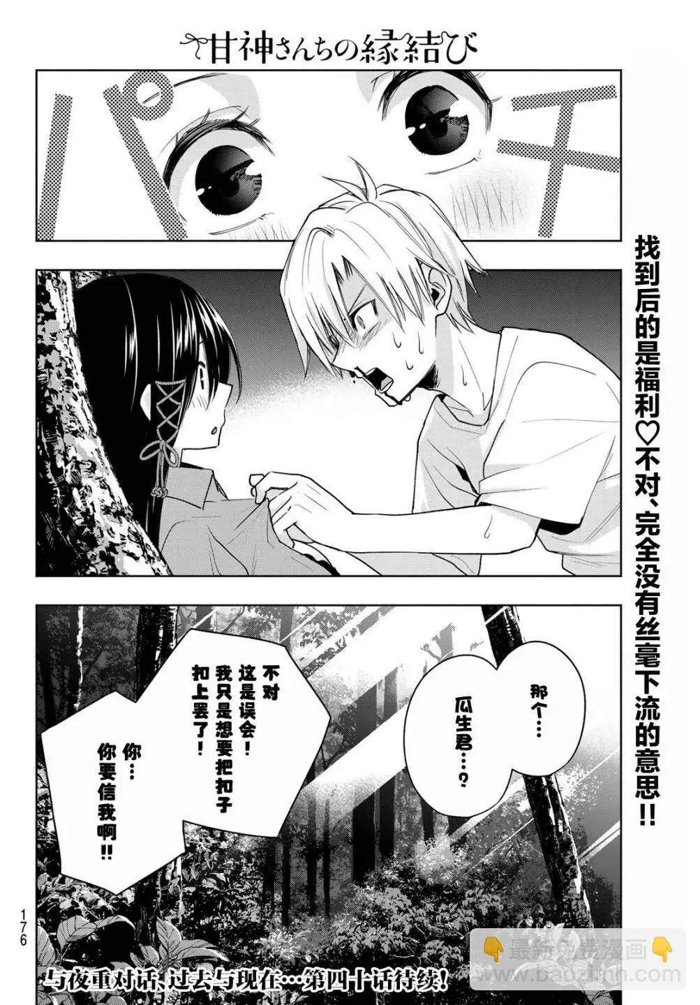 第39话18