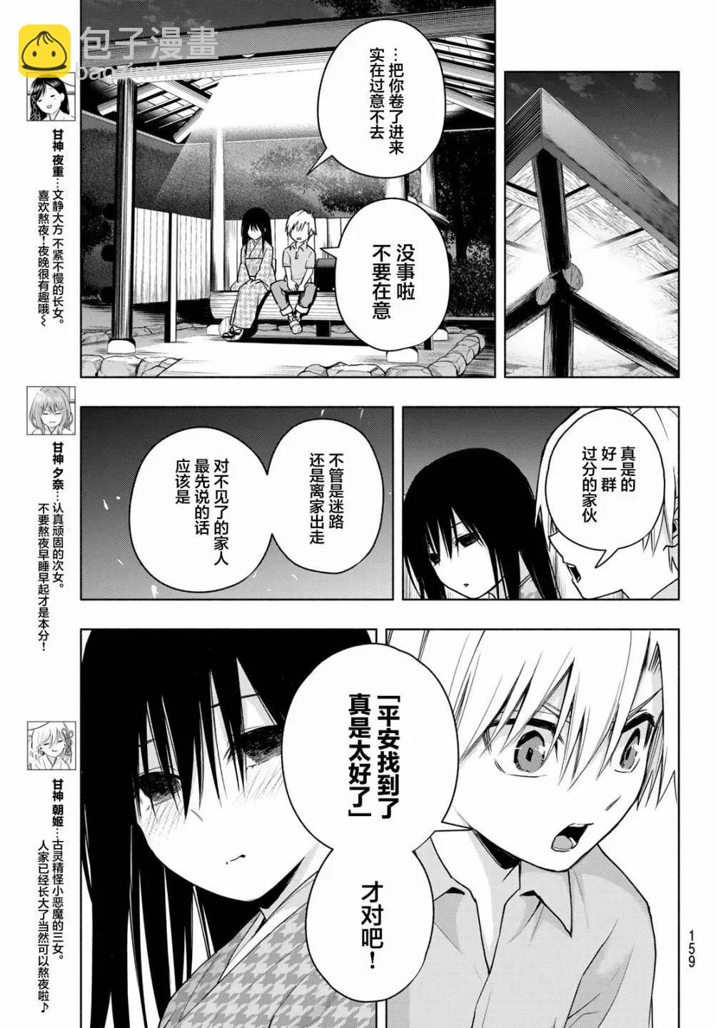 第39话2