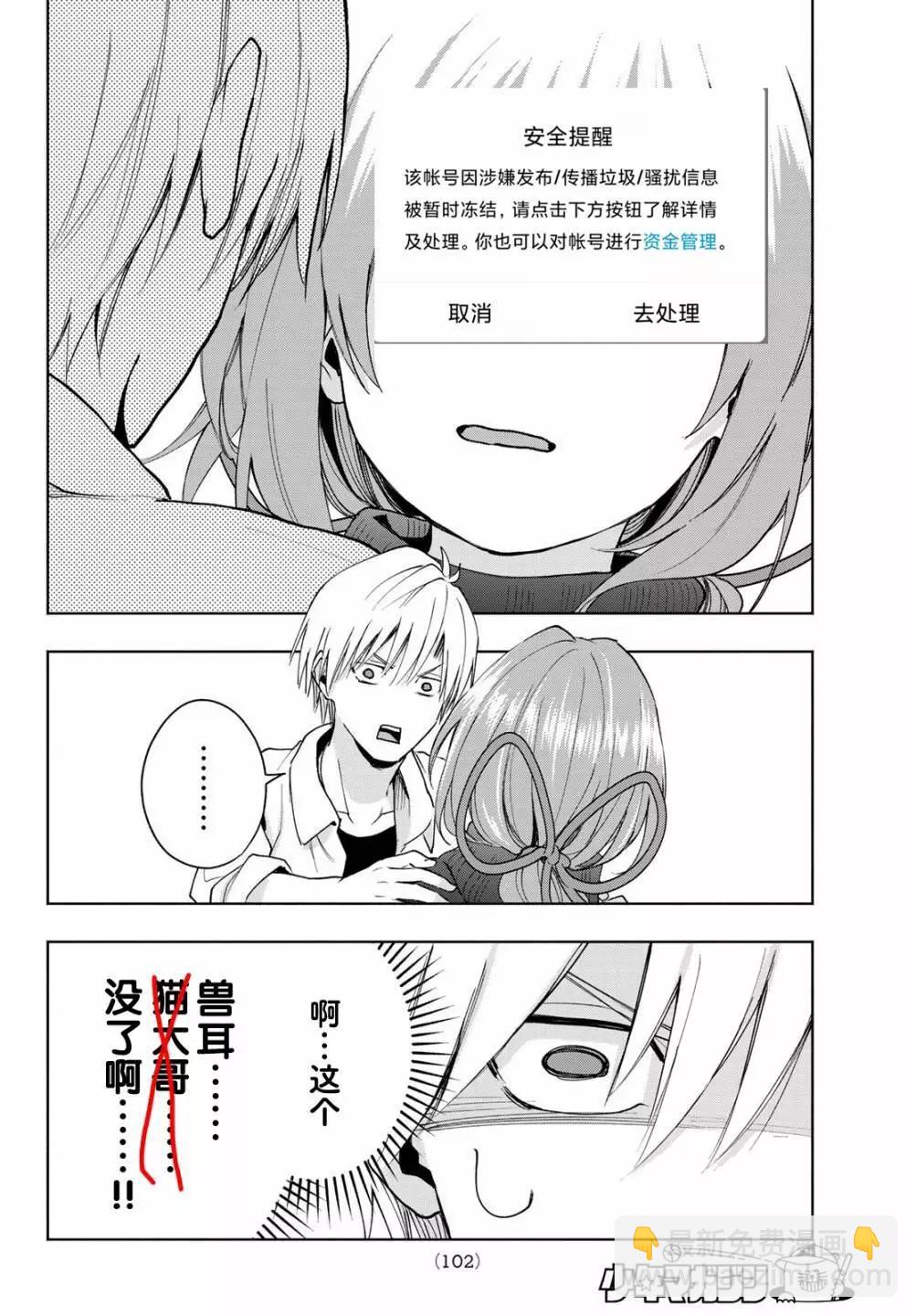 第39话21