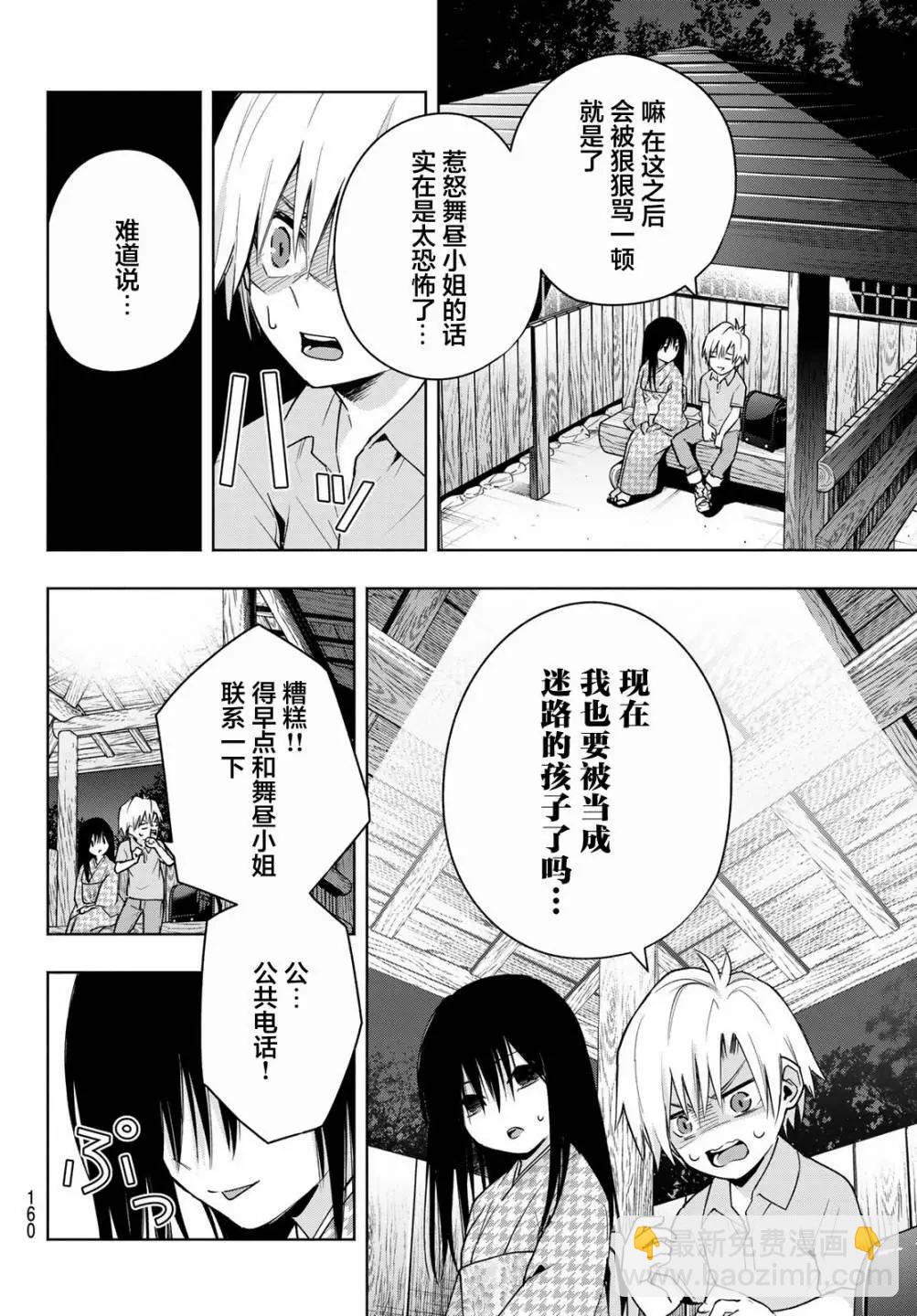 第39话3