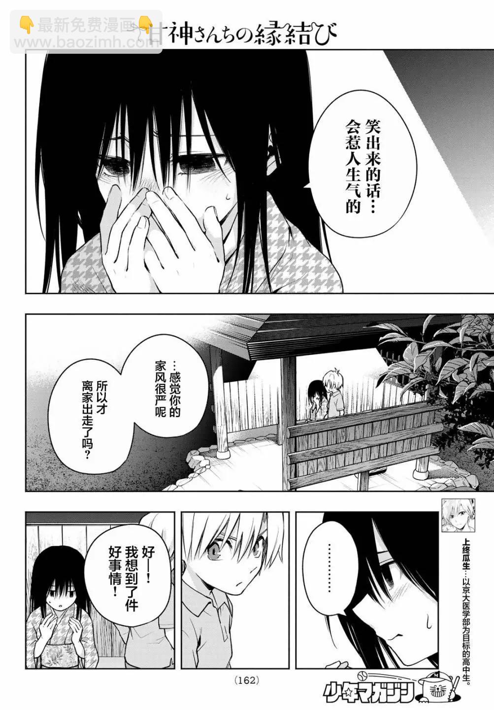 第39话5