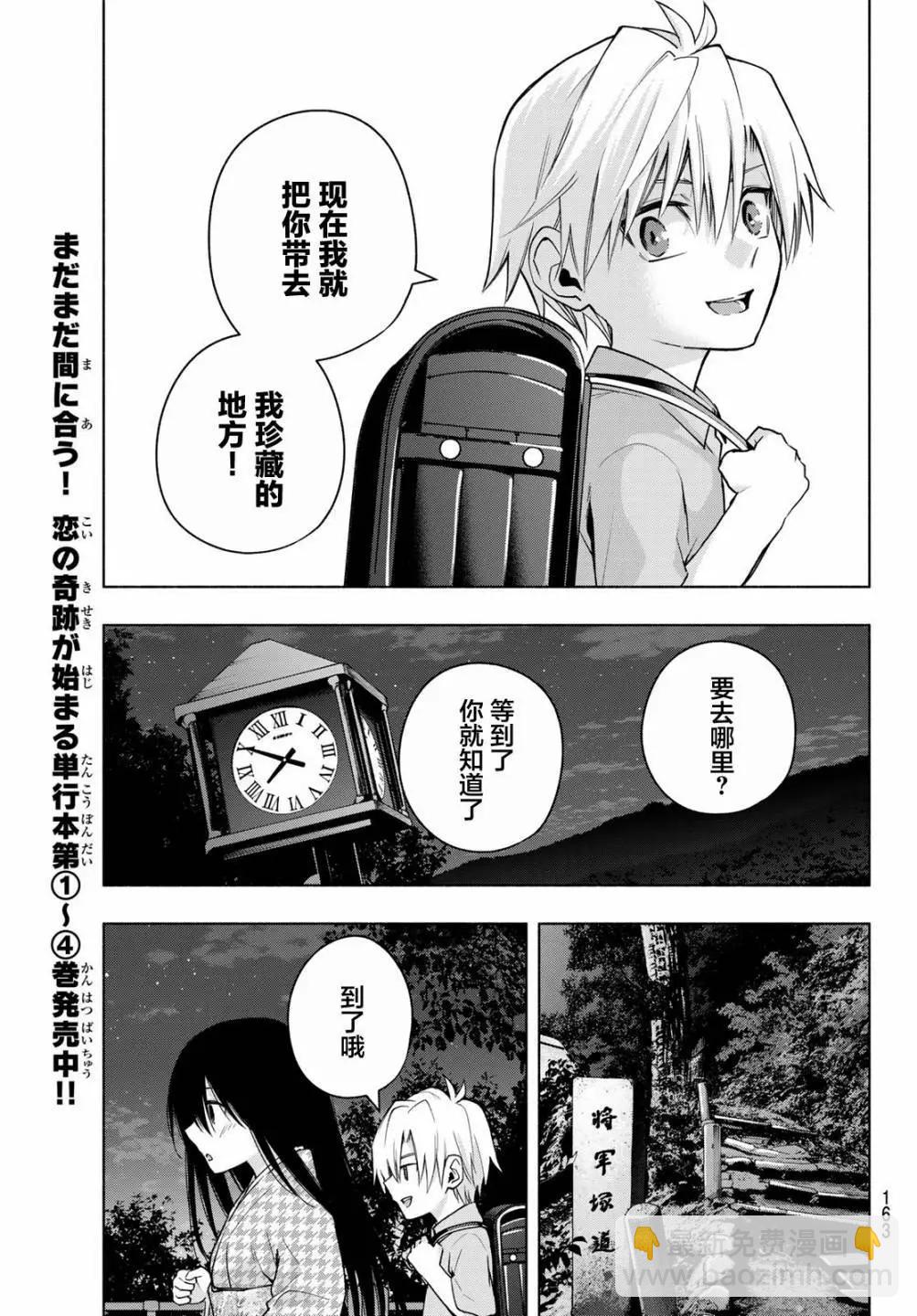 第39话6