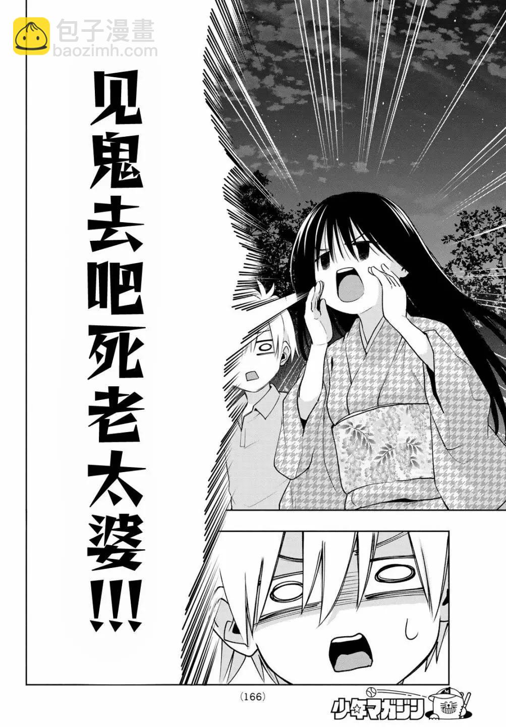 第39话8