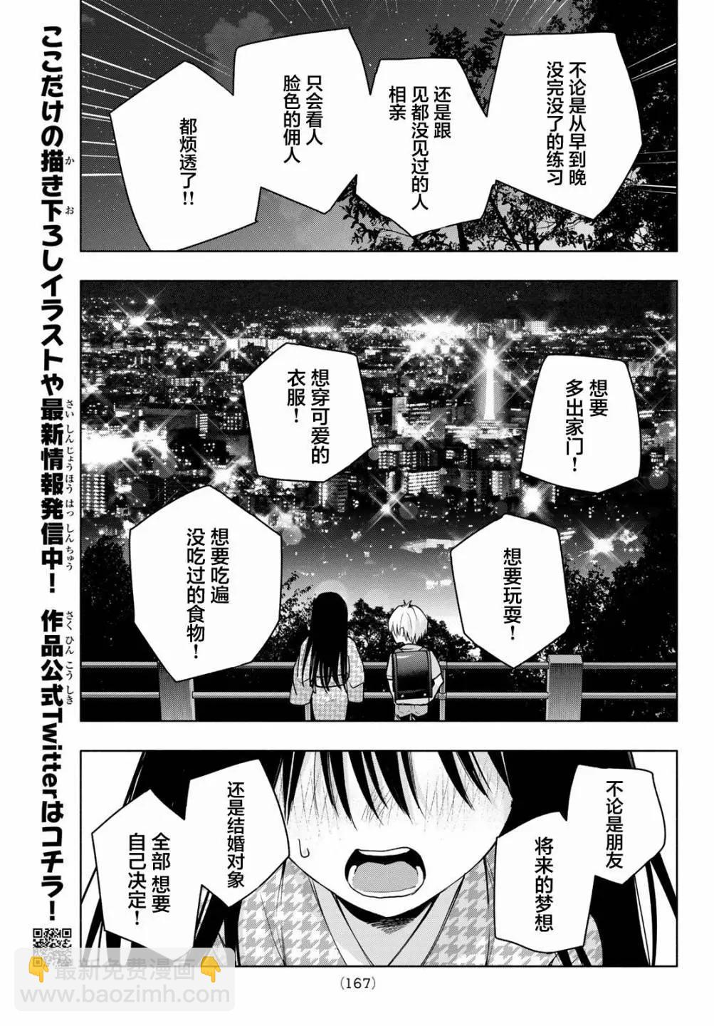 第39话9