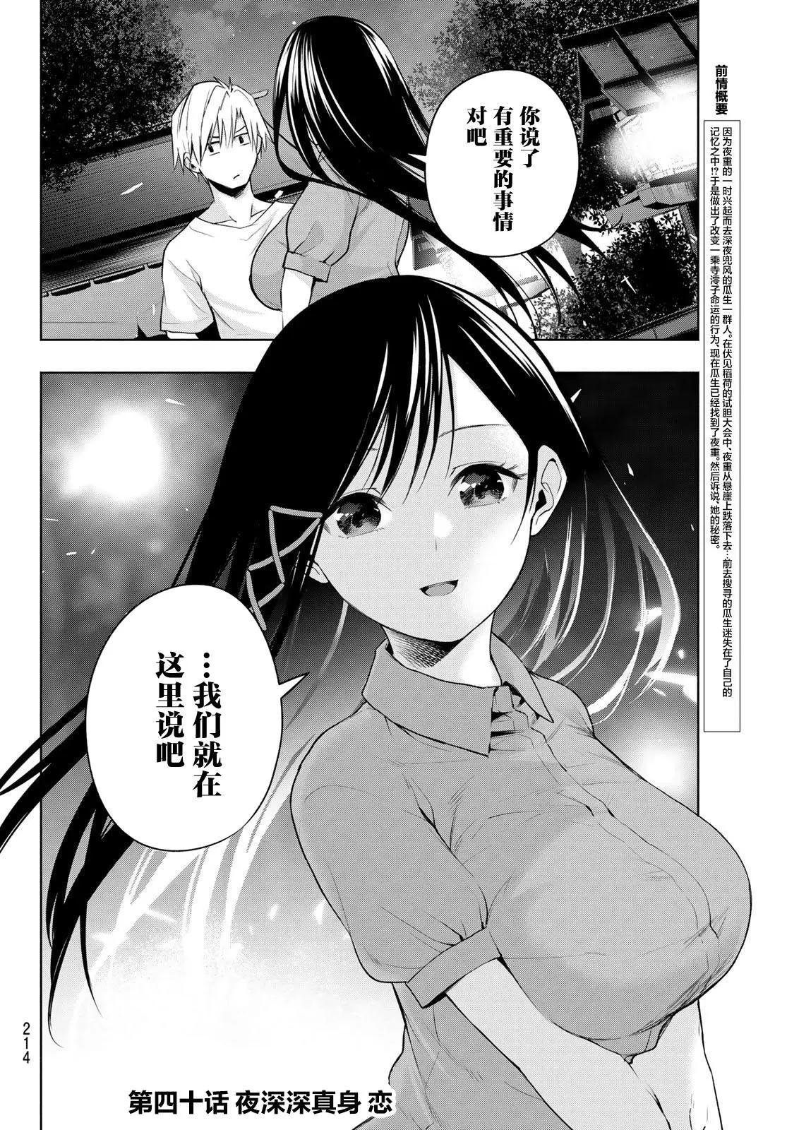 第40话1