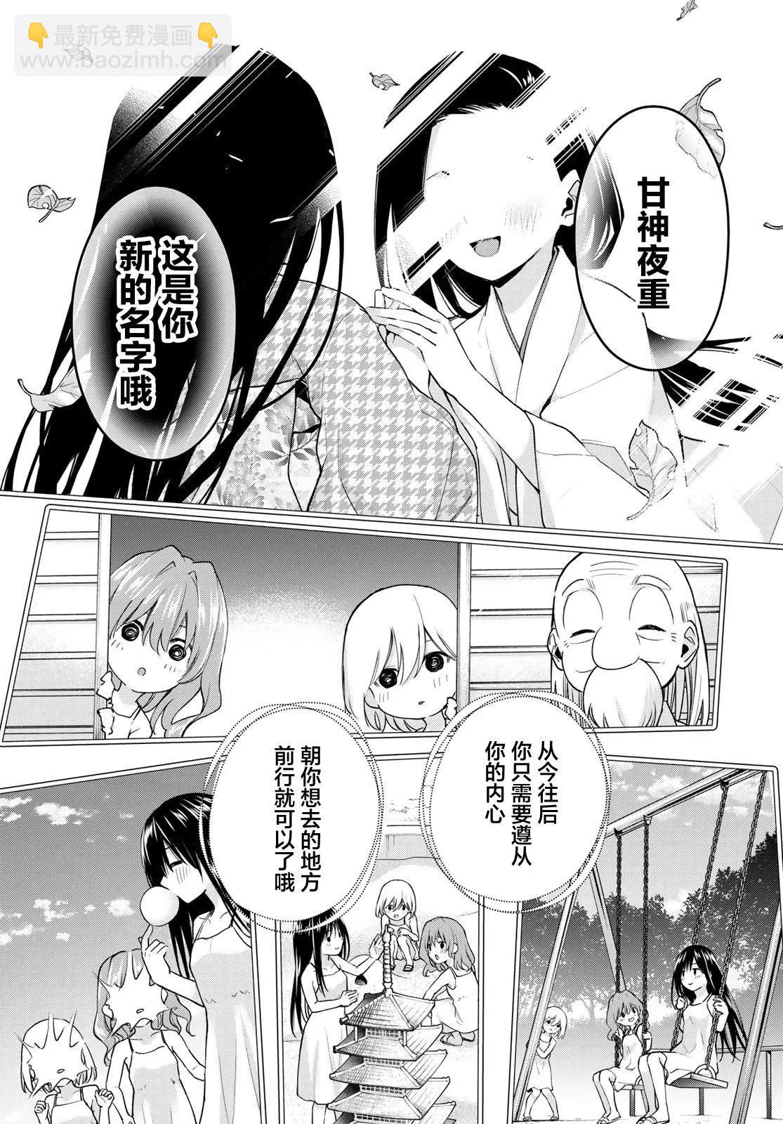 第40话10