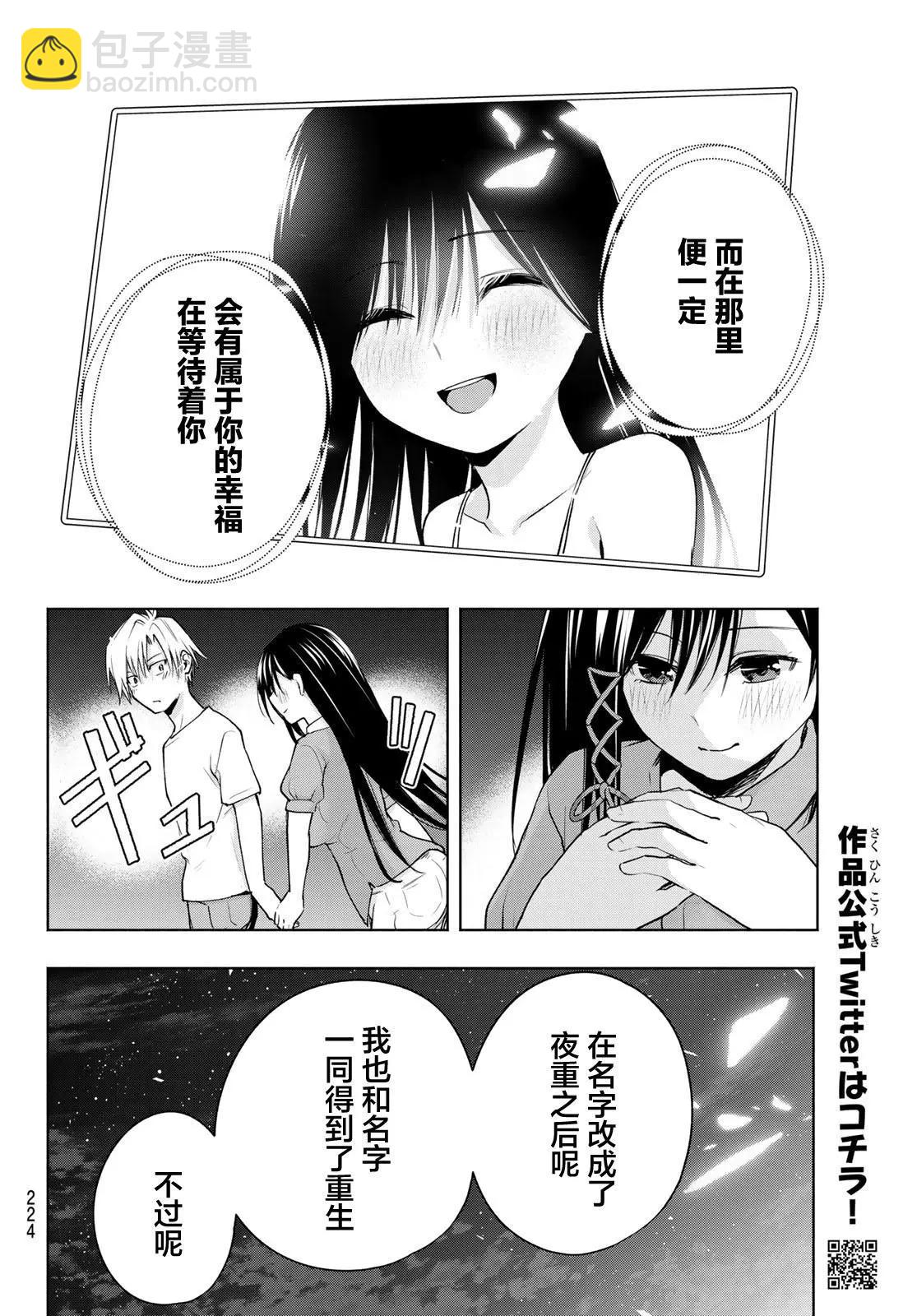 第40话11