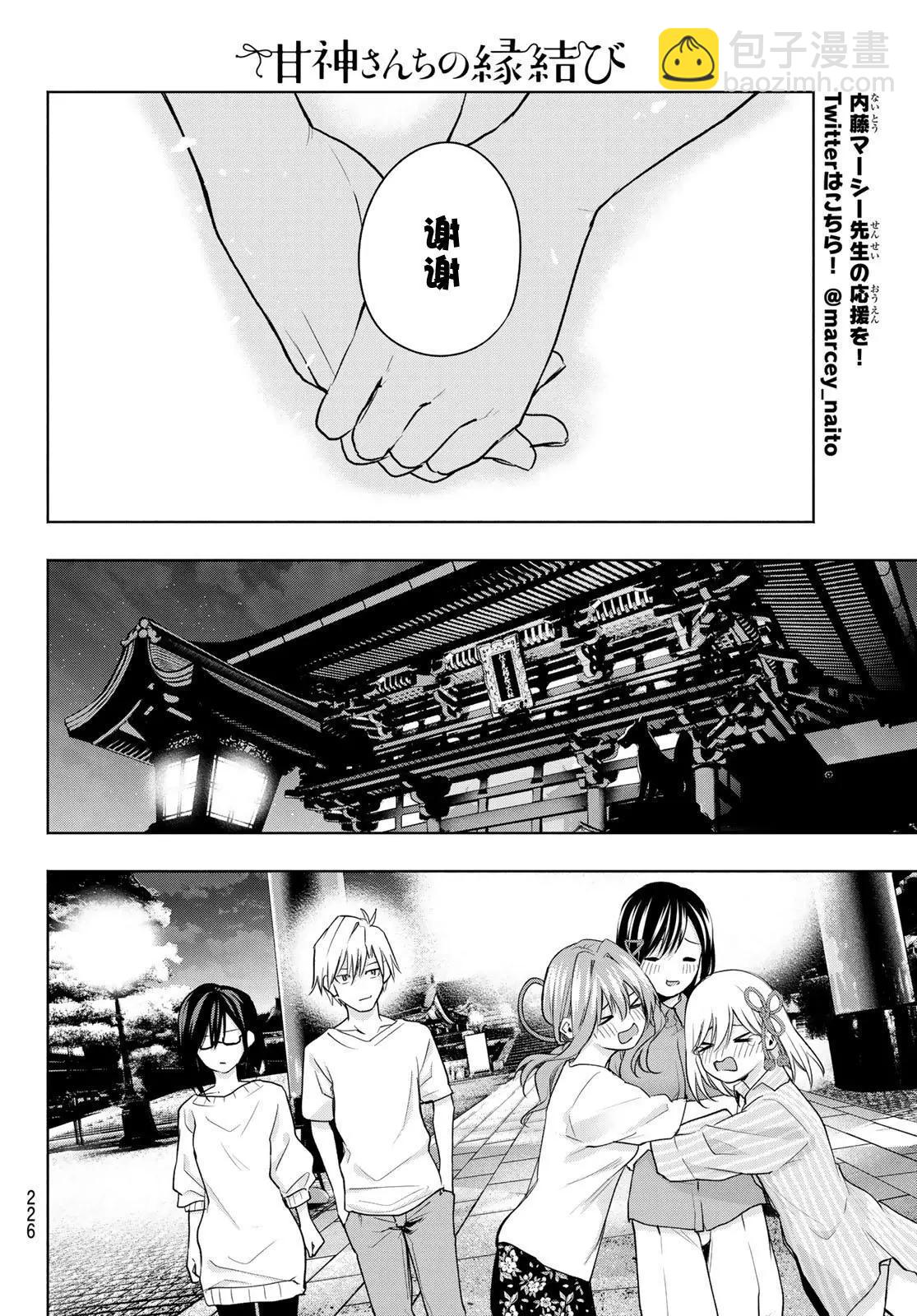 第40话13