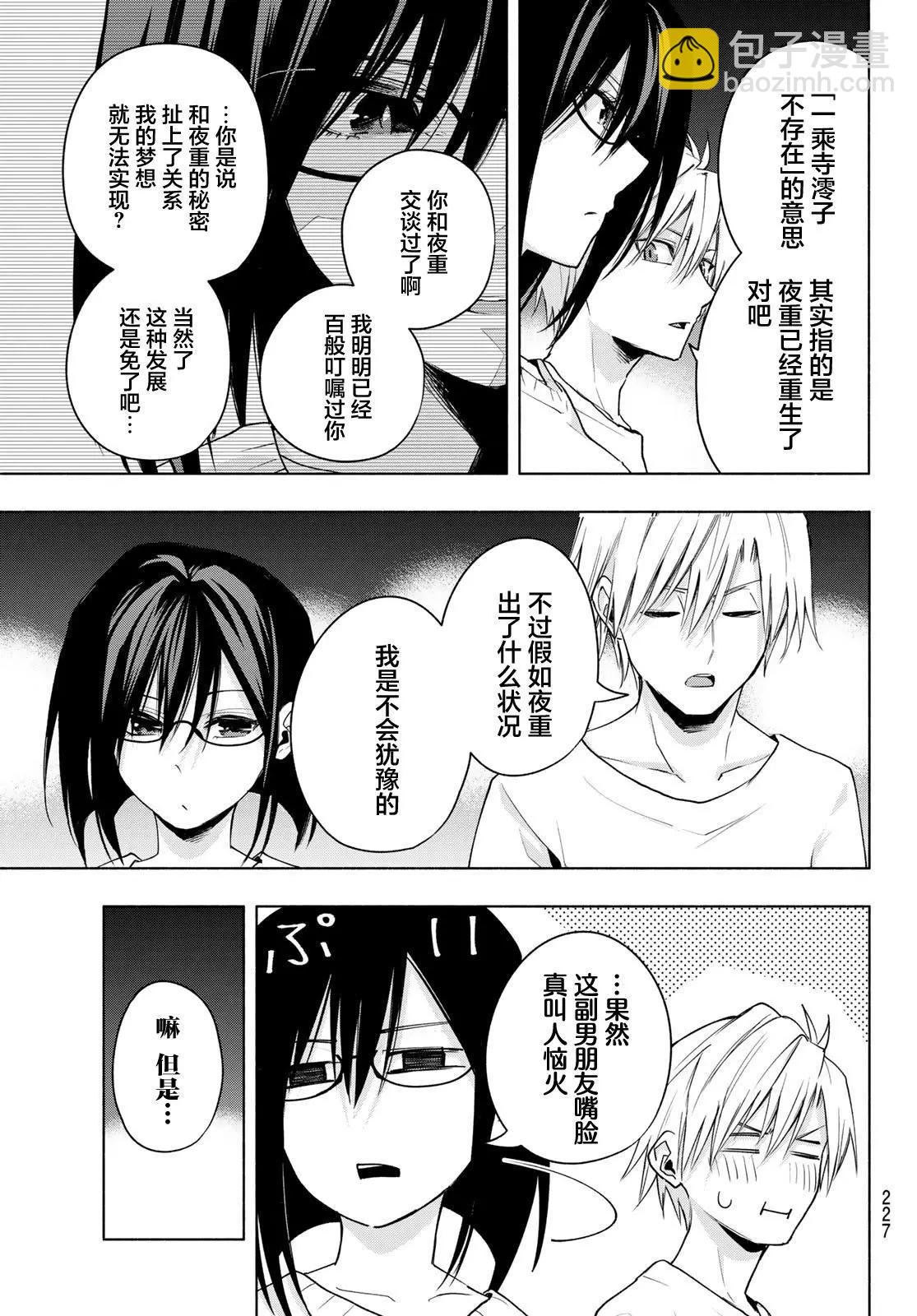 第40话14