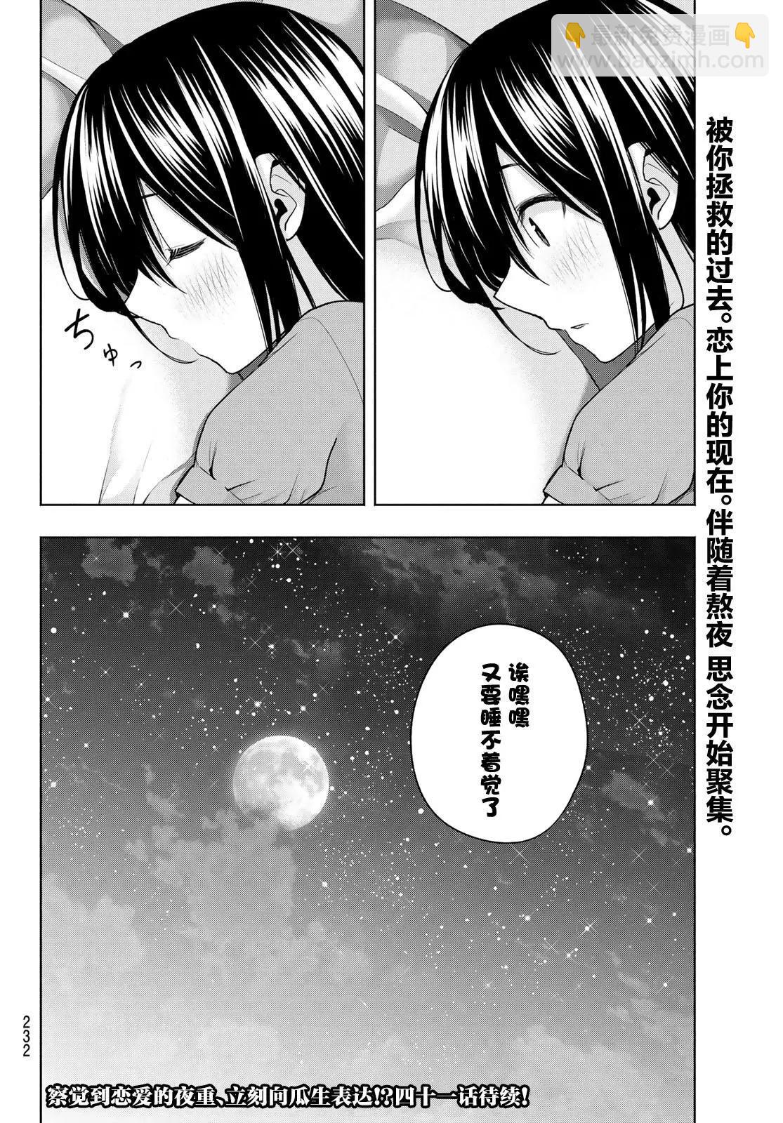 第40话18