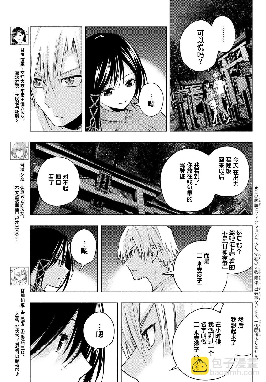 第40话2