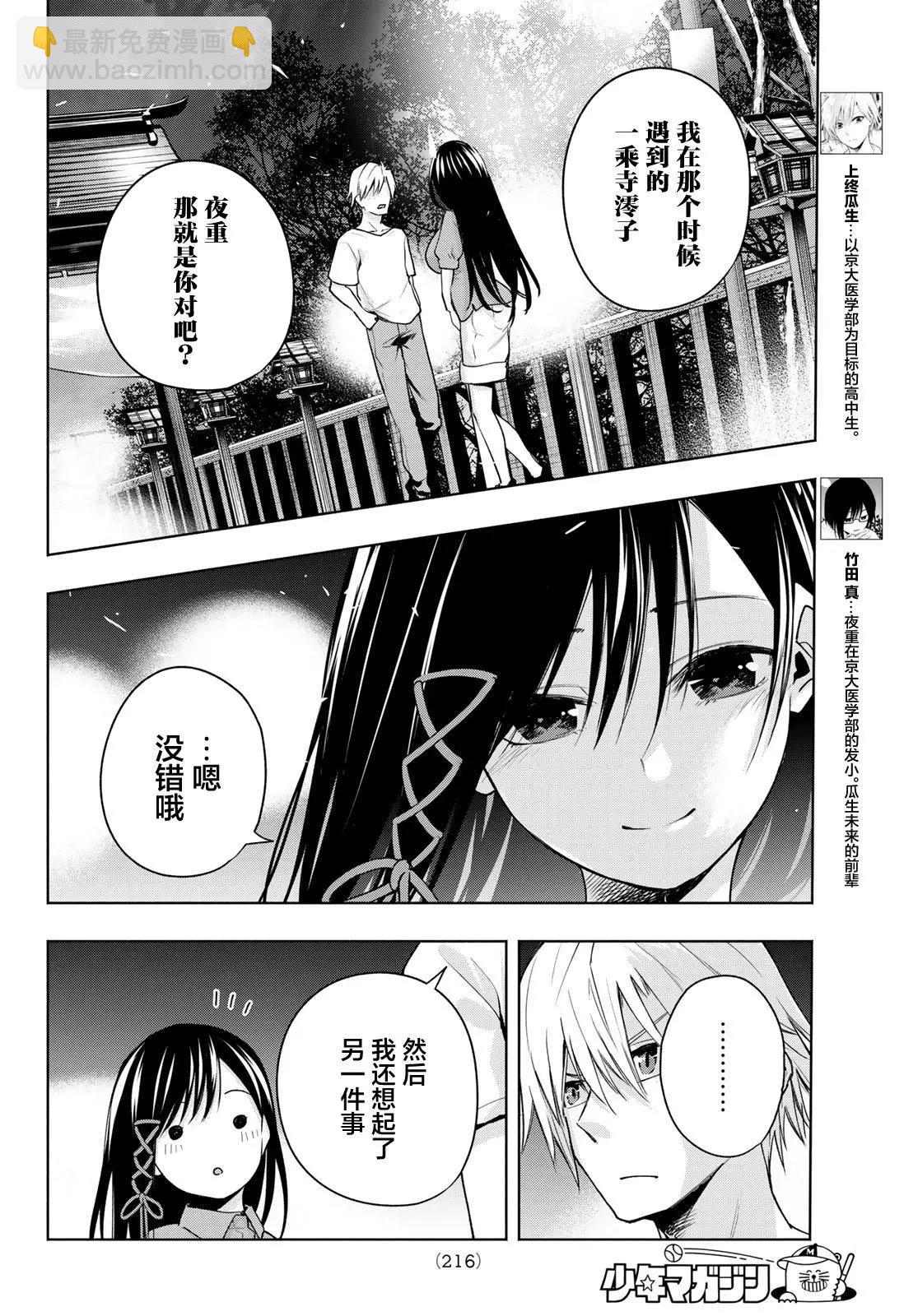 第40话3