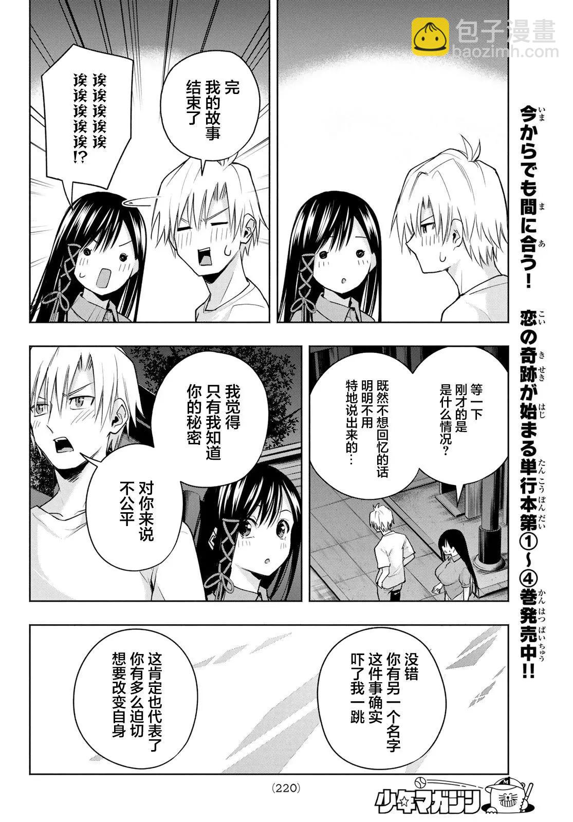 第40话7