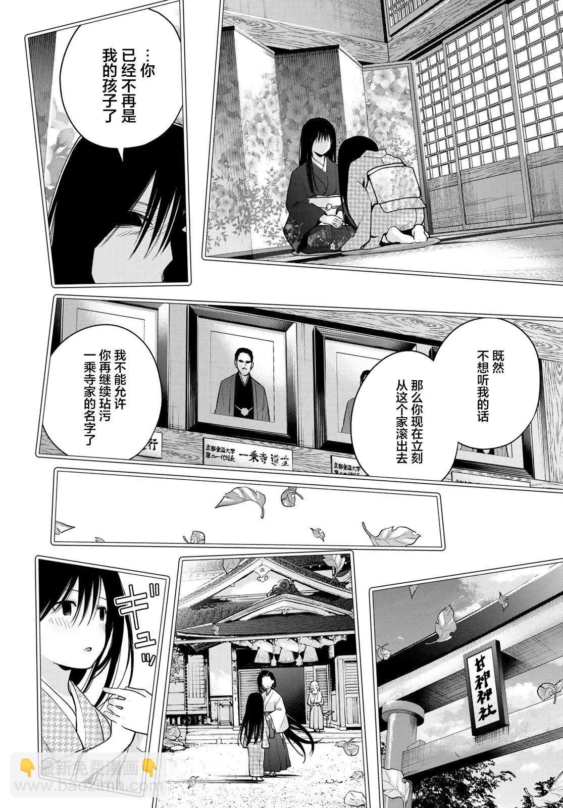 第40话9