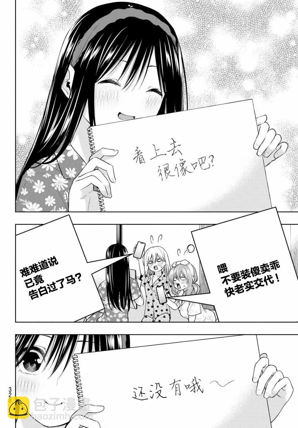 第41话13