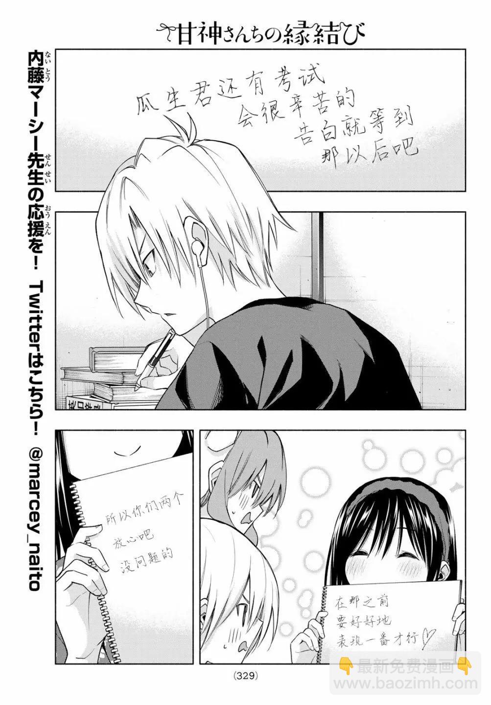第41话14