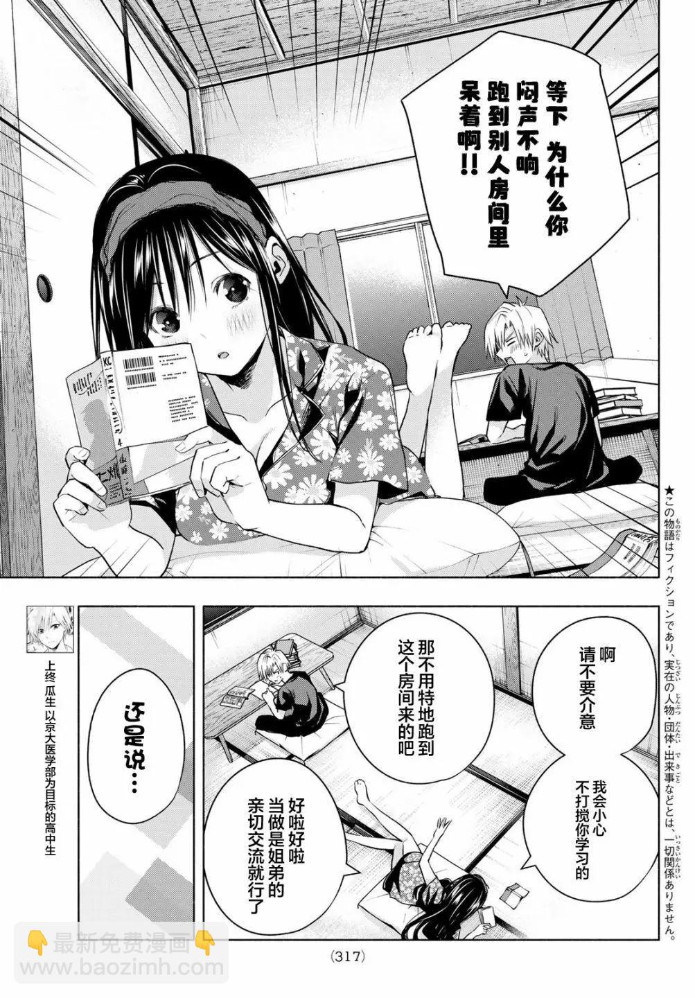 第41话2