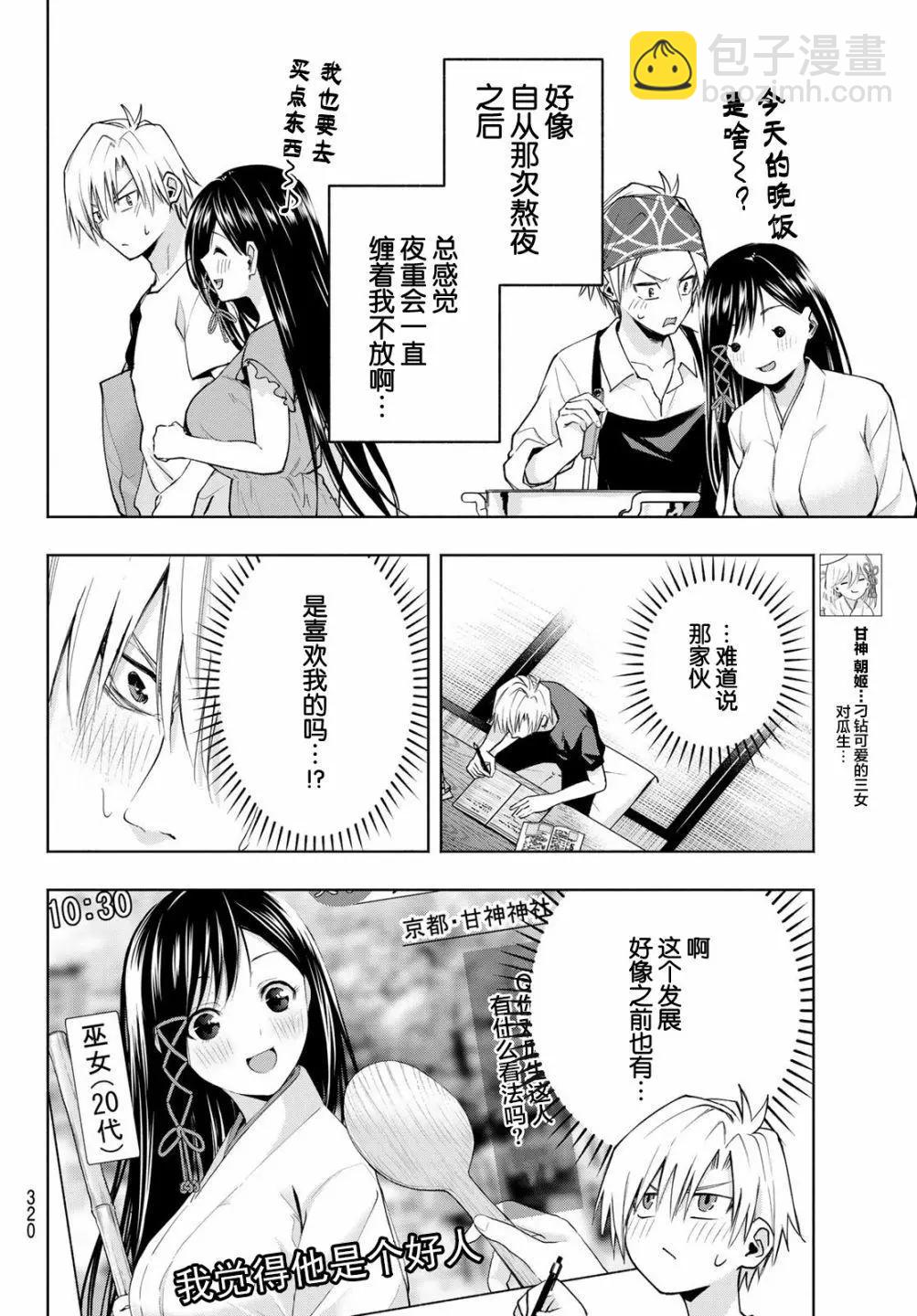 第41话5