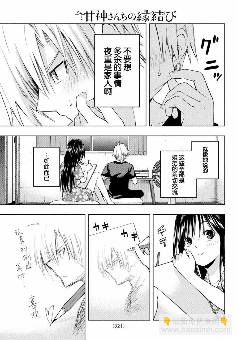 第41话6