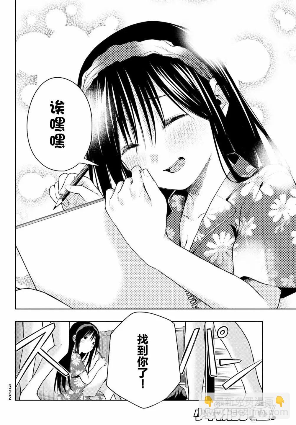 第41话7