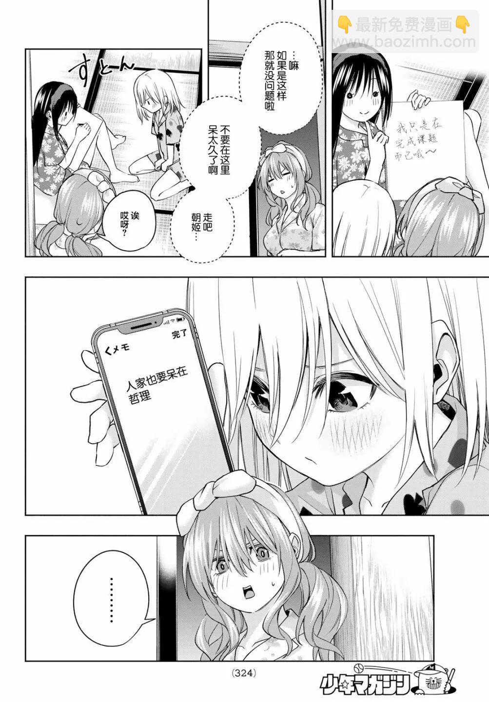 第41话9