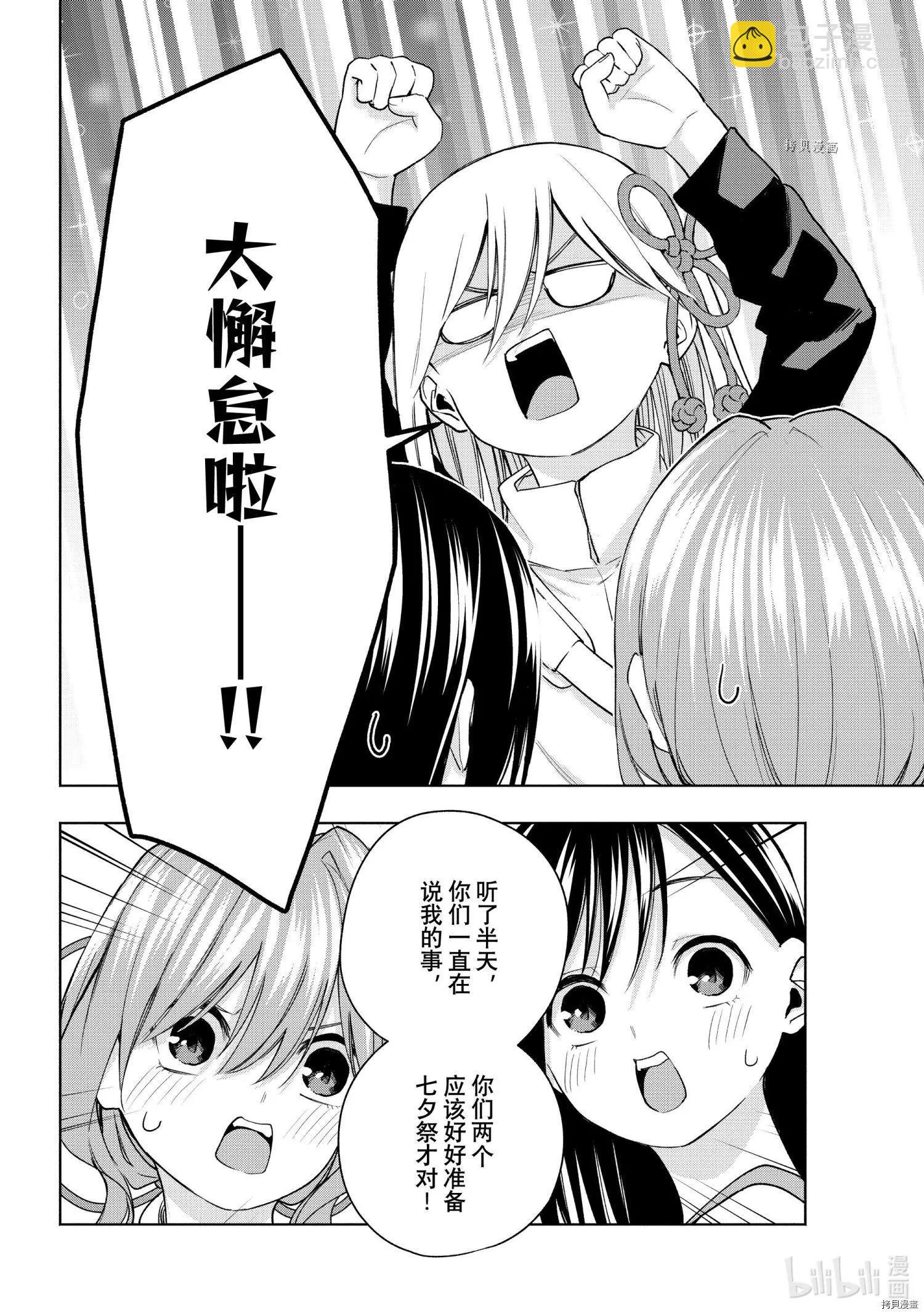 第42话15