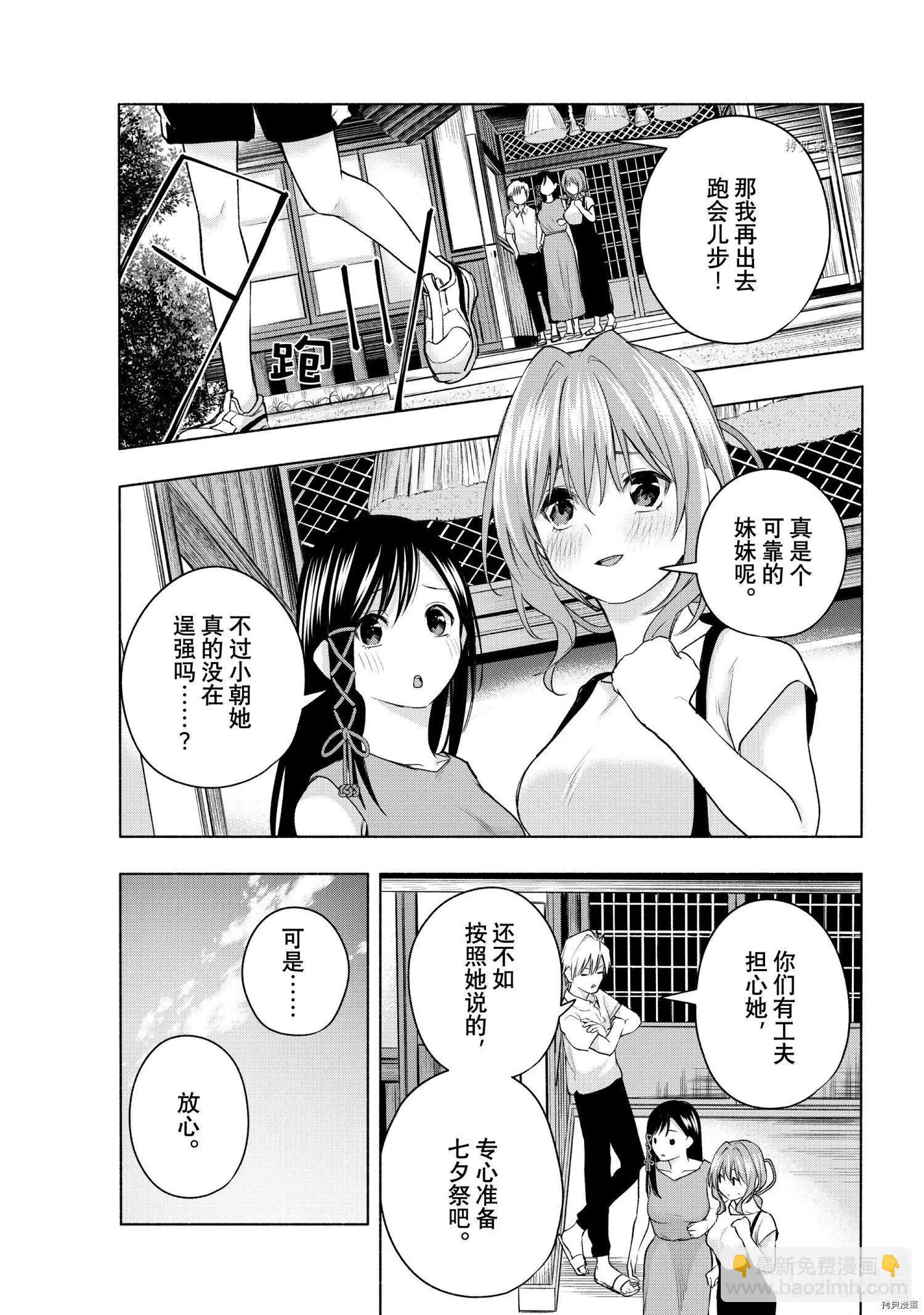 第42话18