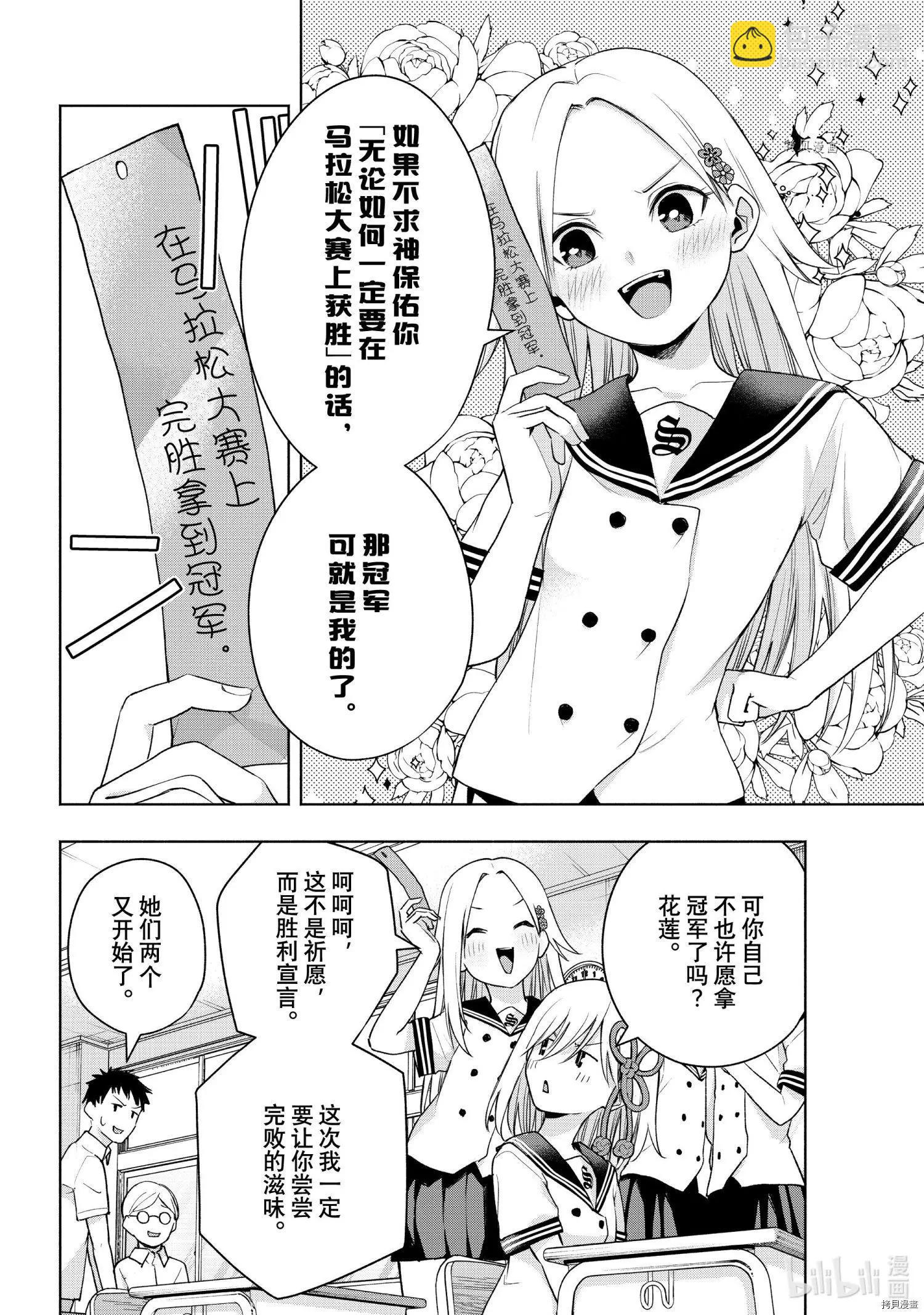 第42话3