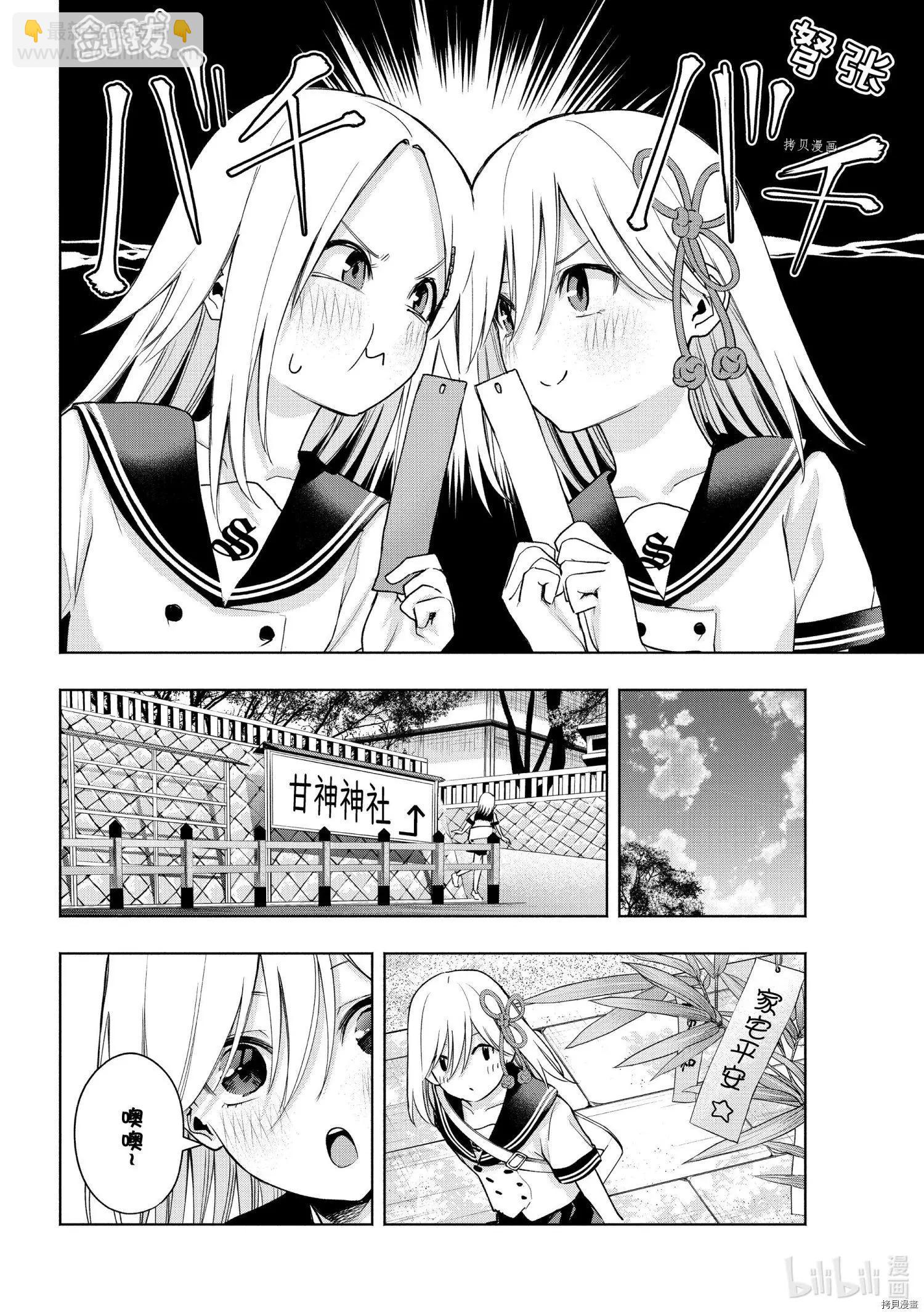 第42话5