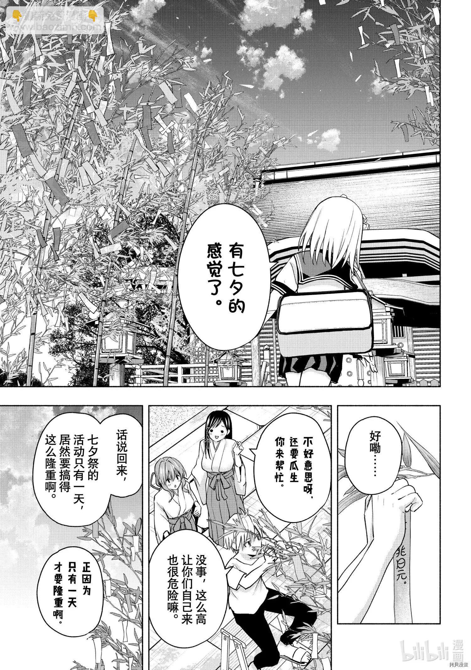 第42话6