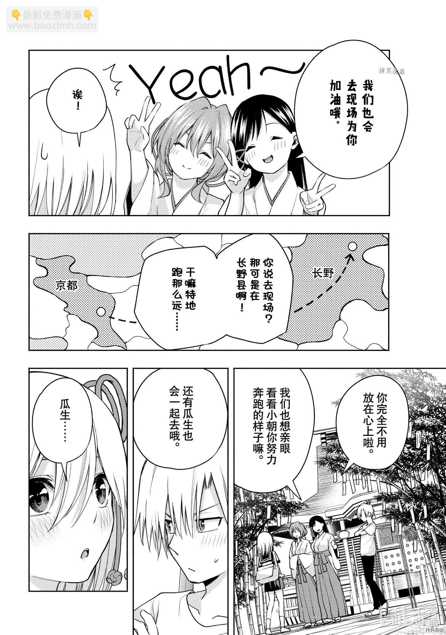 第42话9