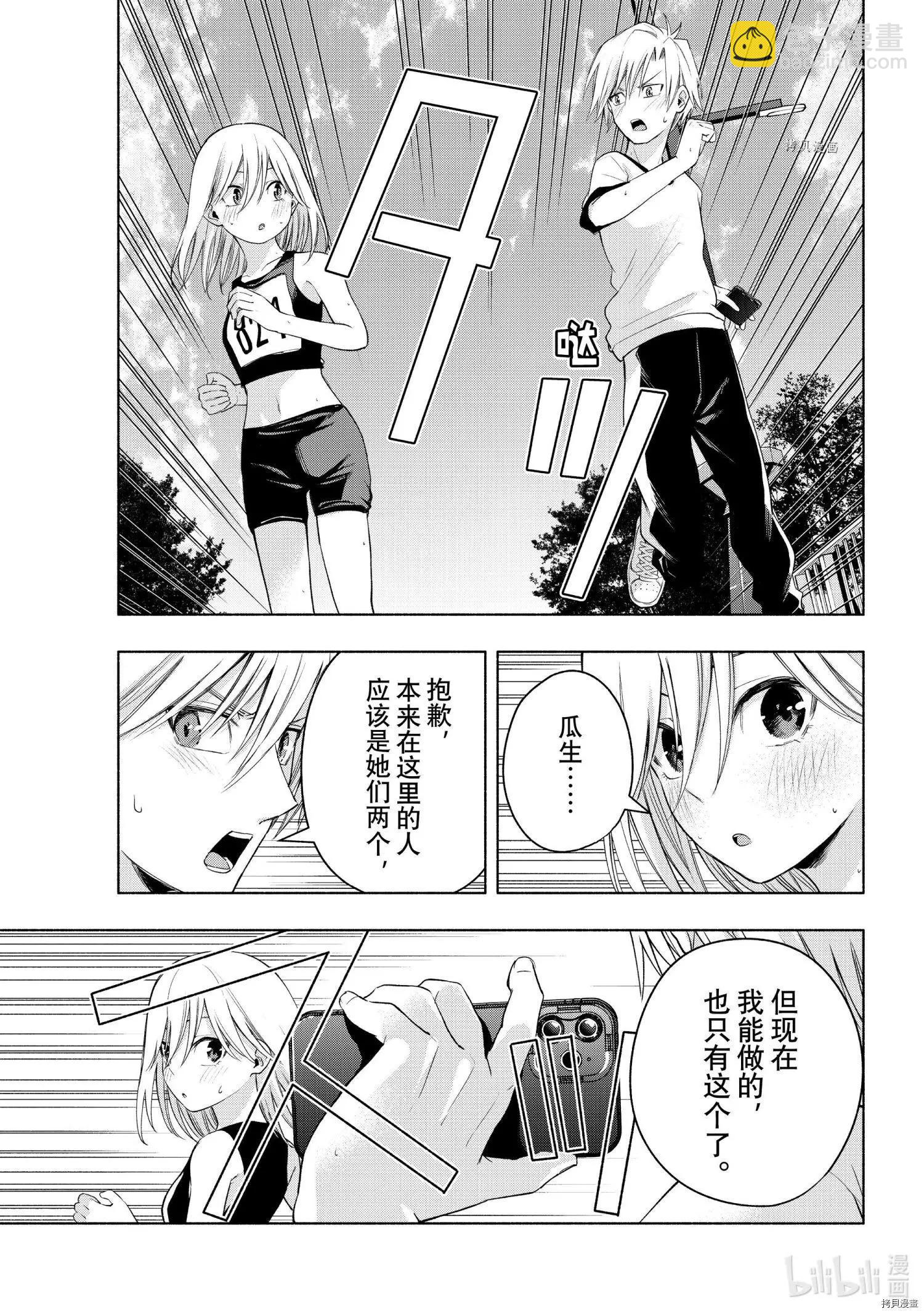 第43话10
