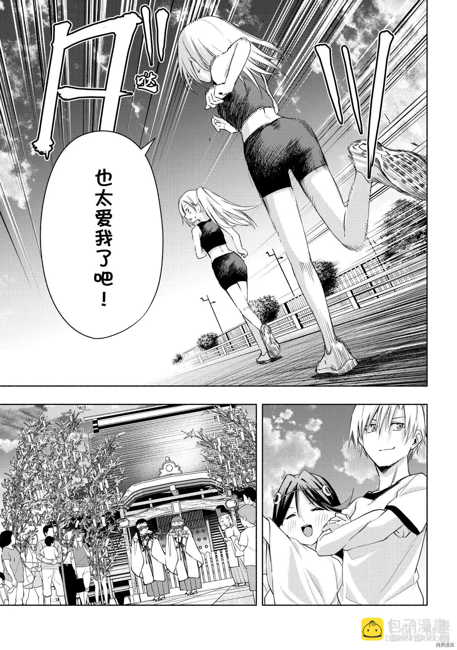 第43话12
