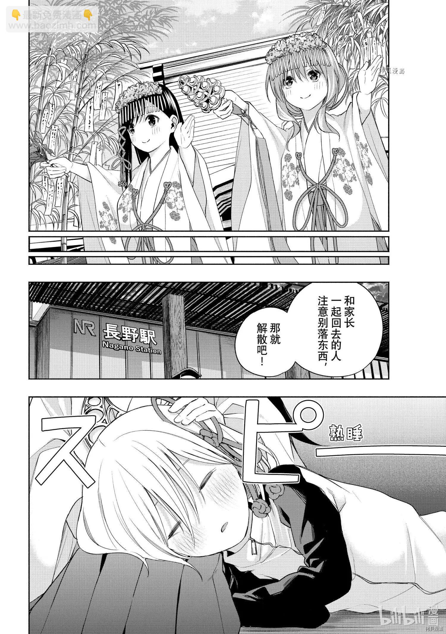第43话13