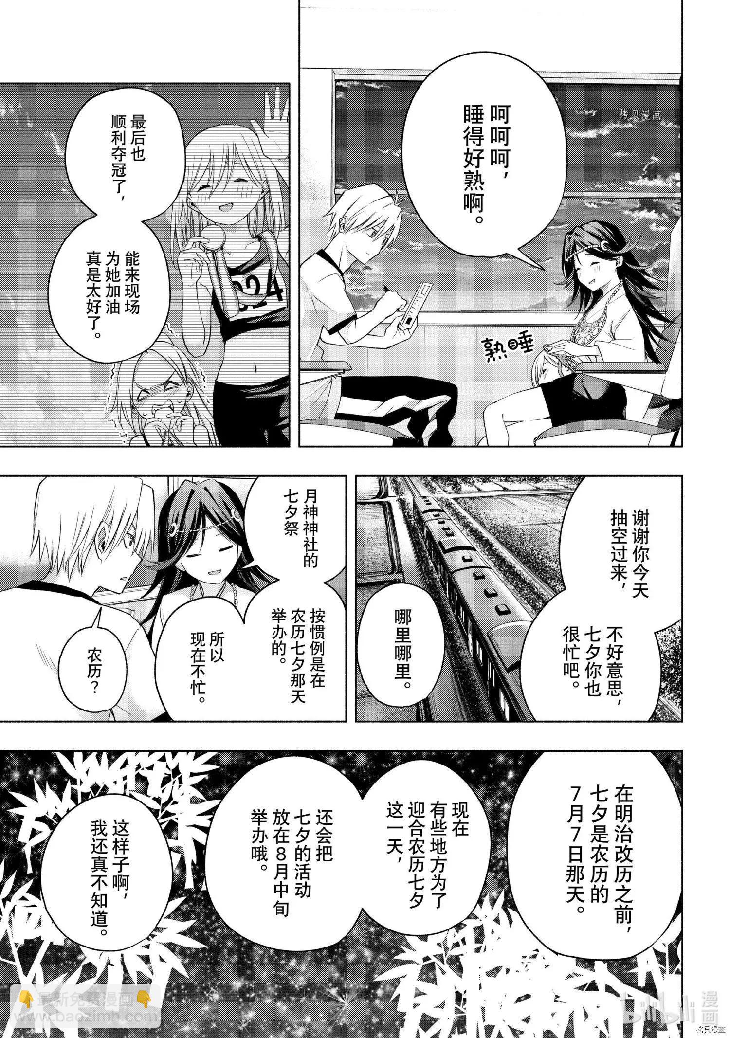 第43话14