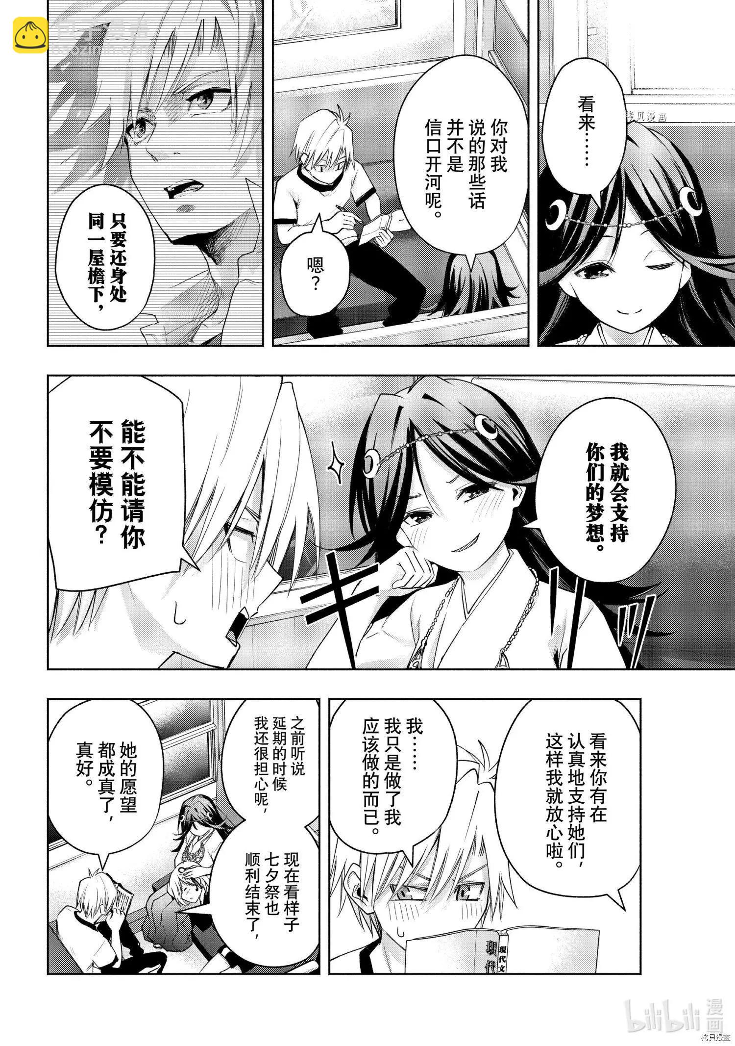 第43话15