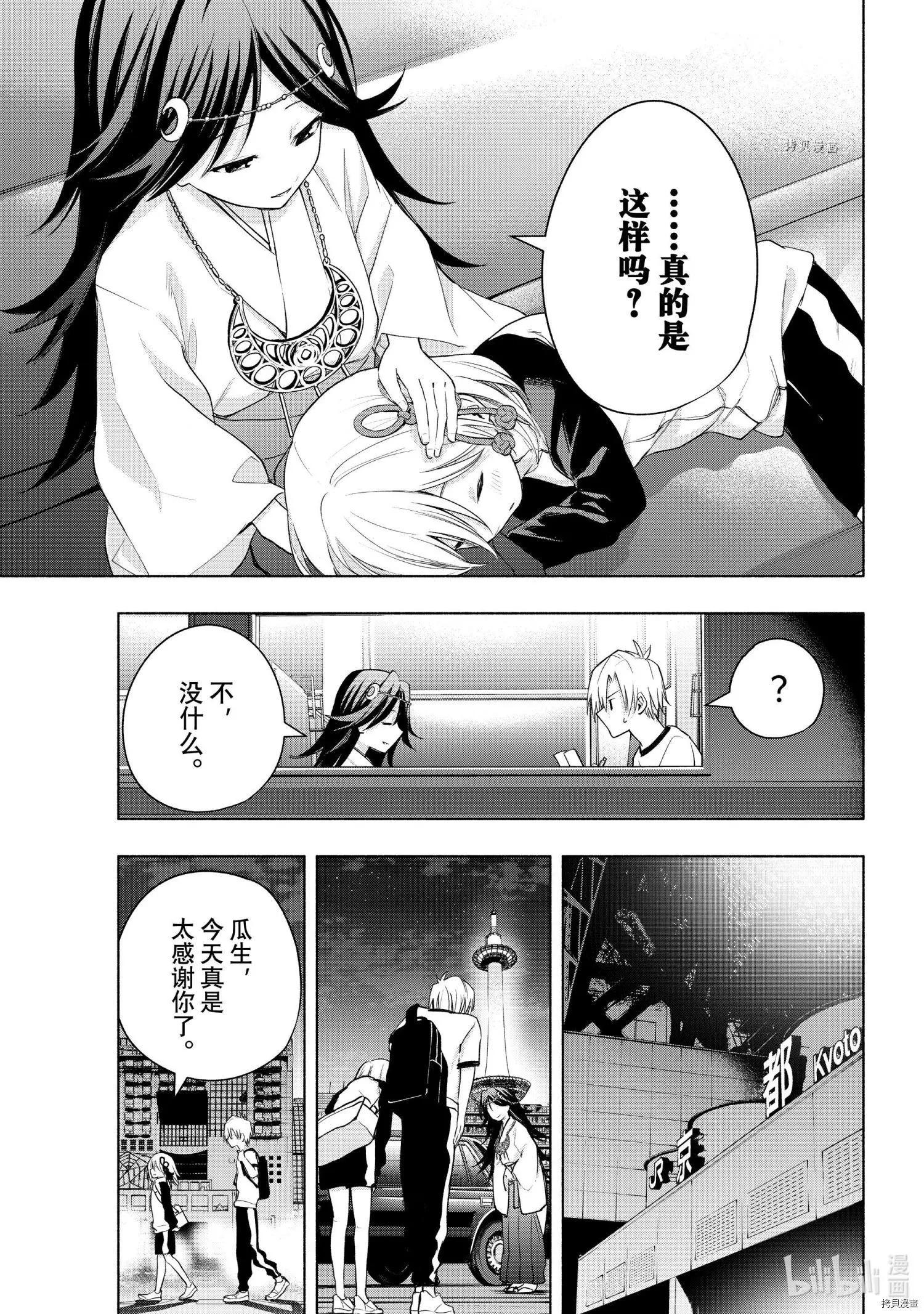 第43话16