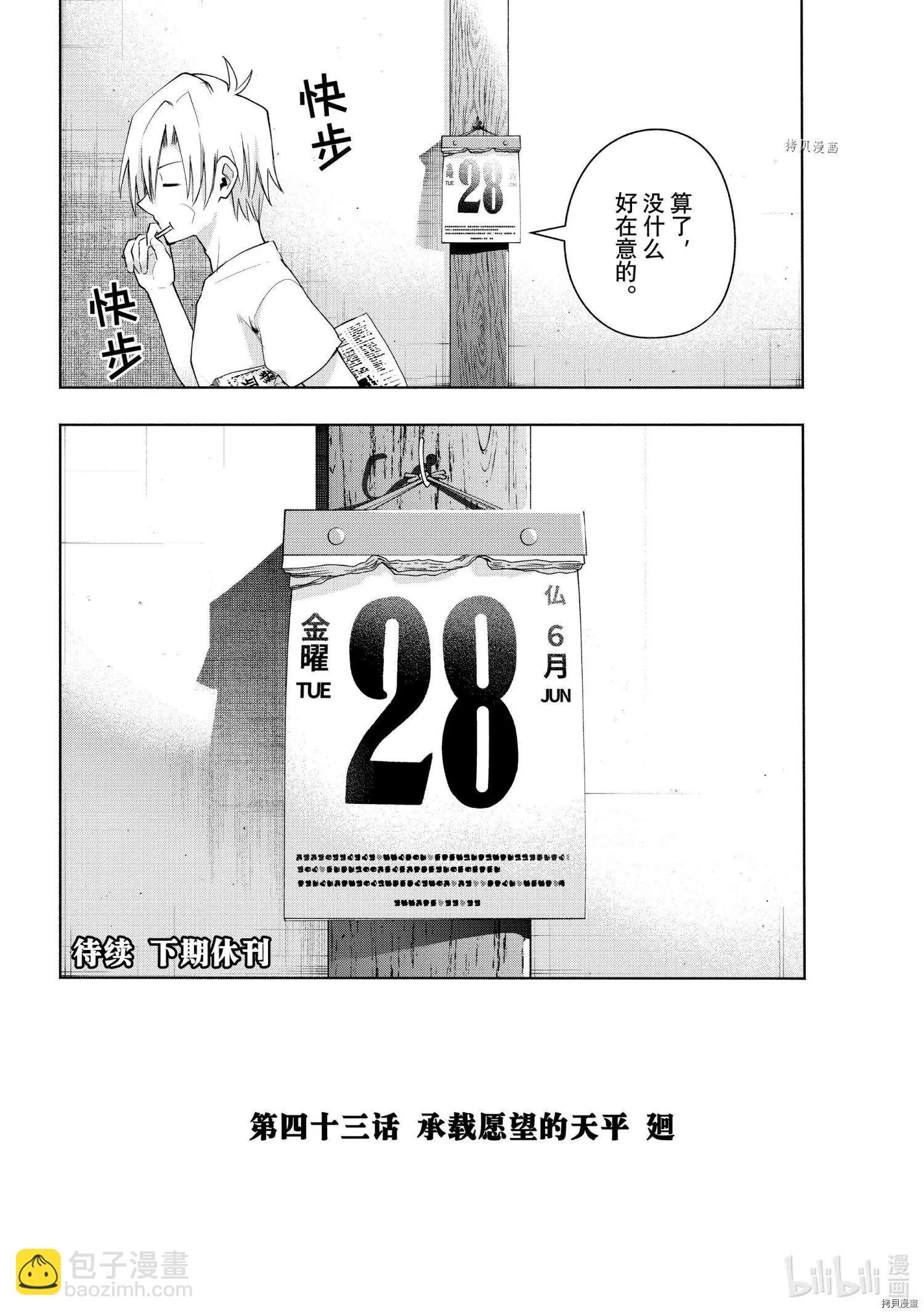 第43话19