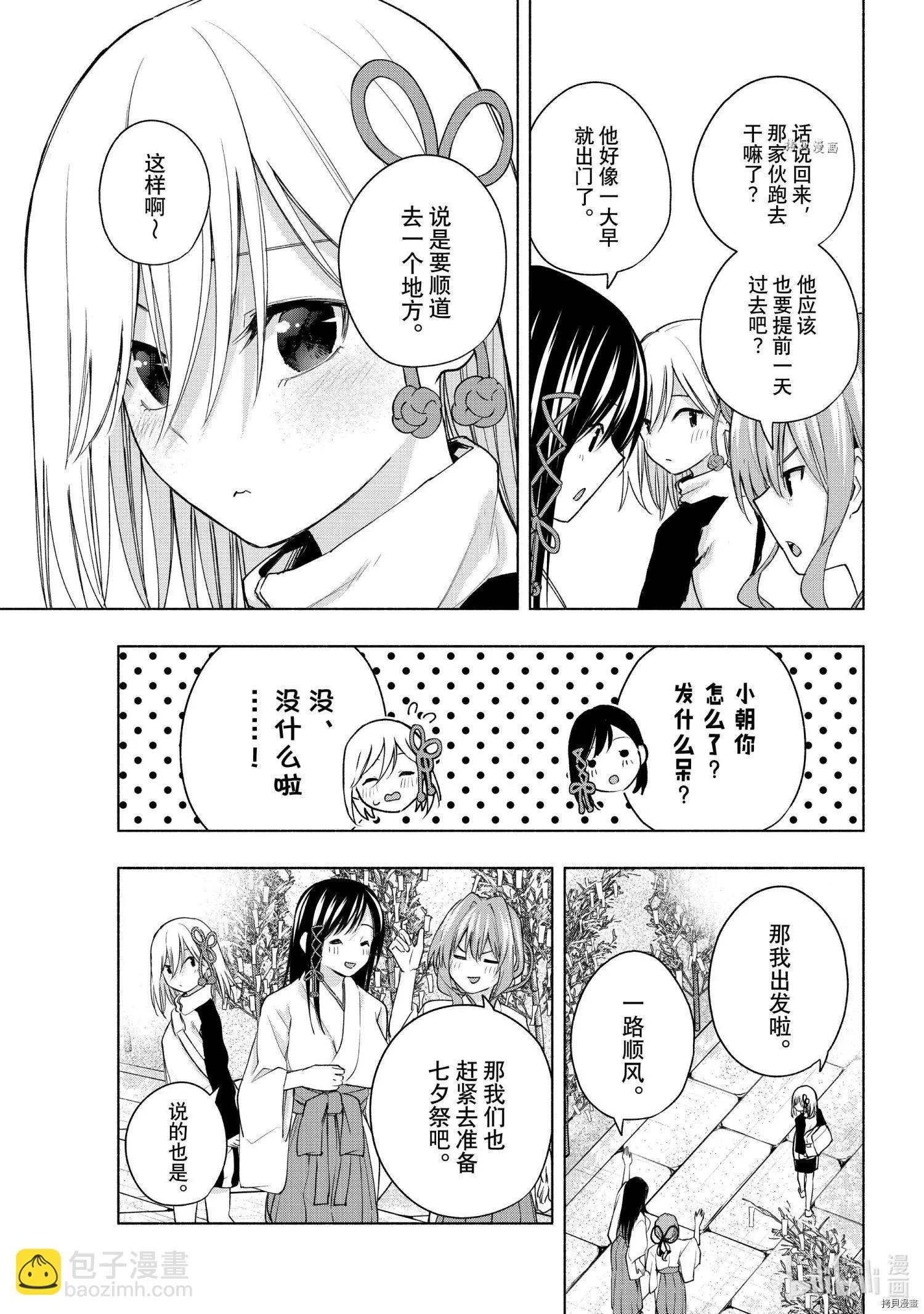 第43话2