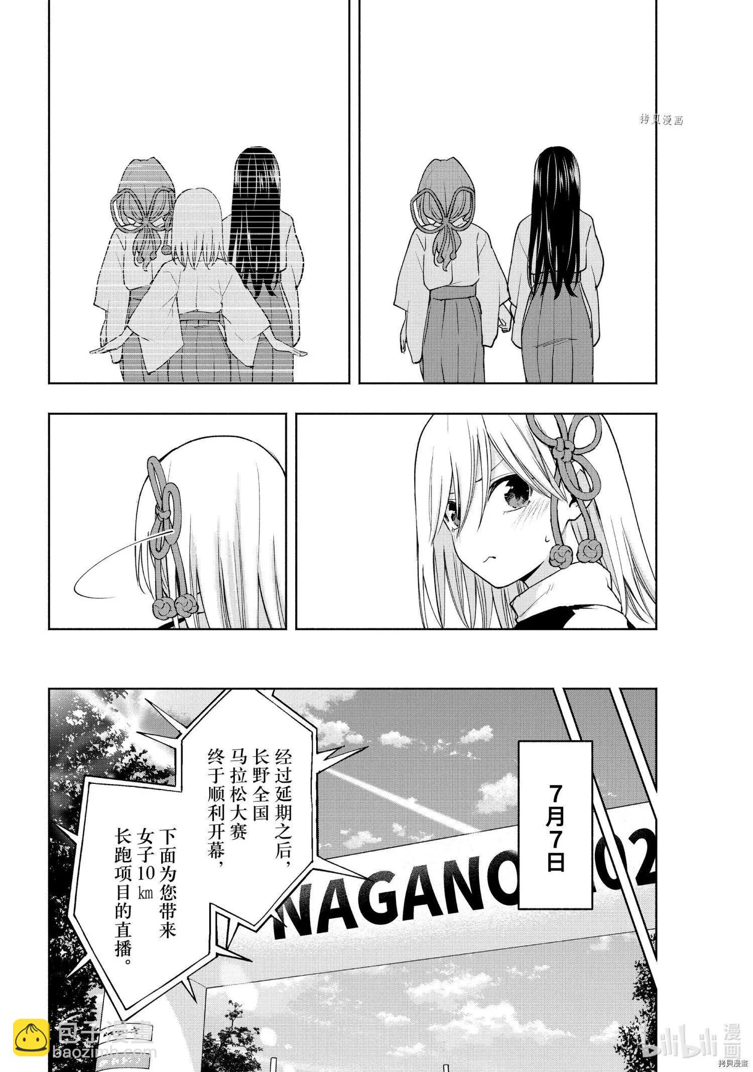 第43话3