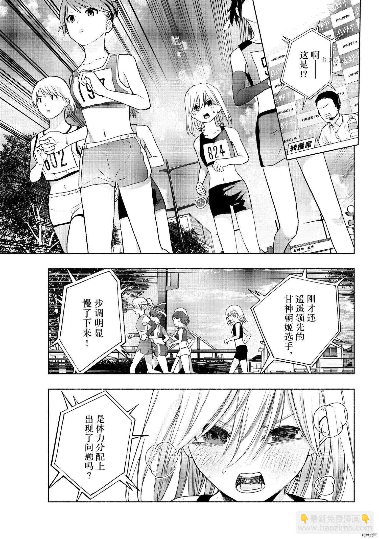 第43话4