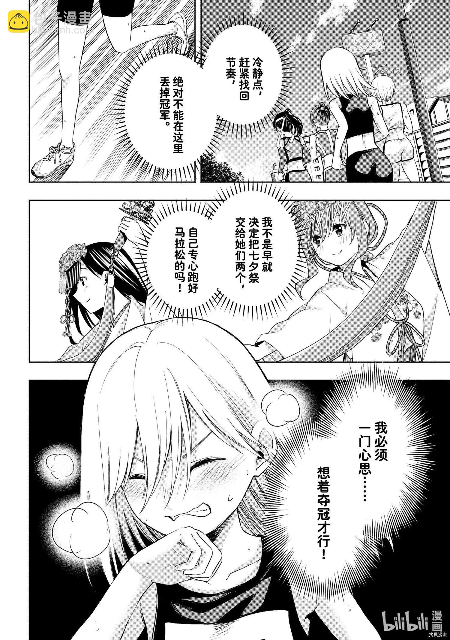 第43话5